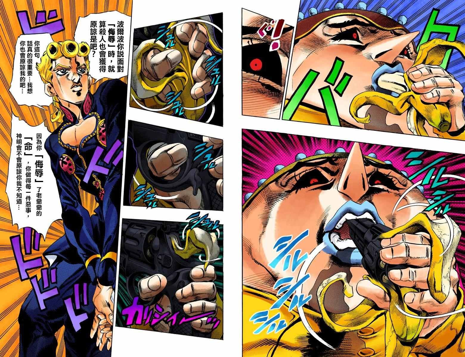 第5部03卷全彩