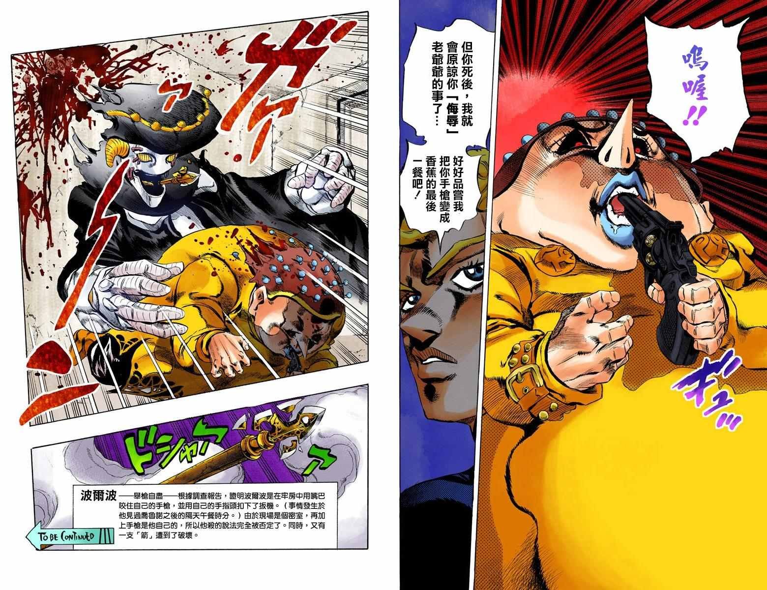 第5部03卷全彩