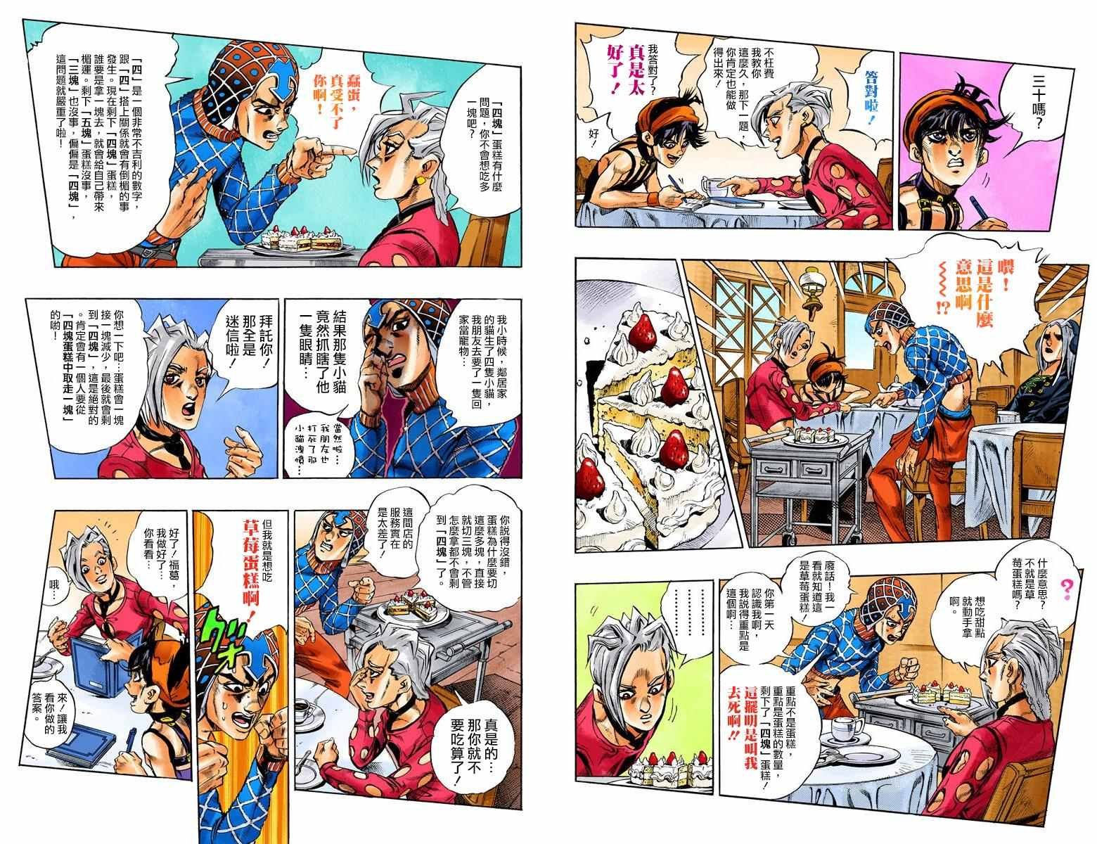 第5部03卷全彩