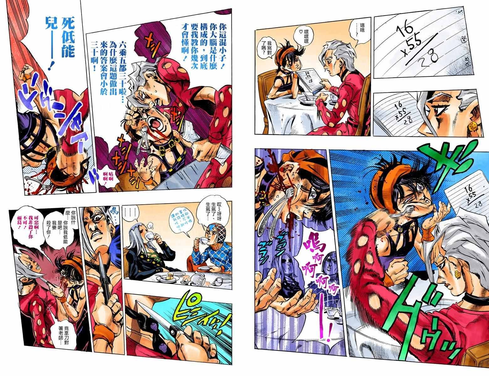 第5部03卷全彩