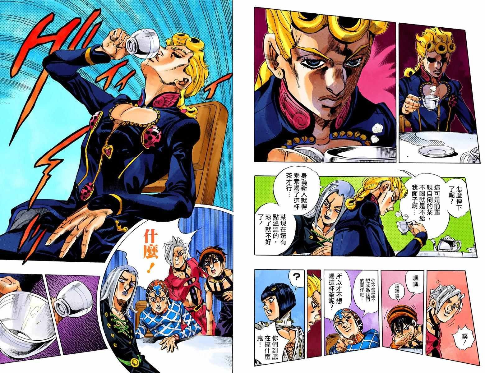 第5部03卷全彩