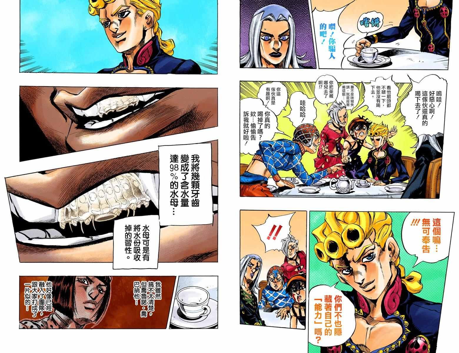 第5部03卷全彩