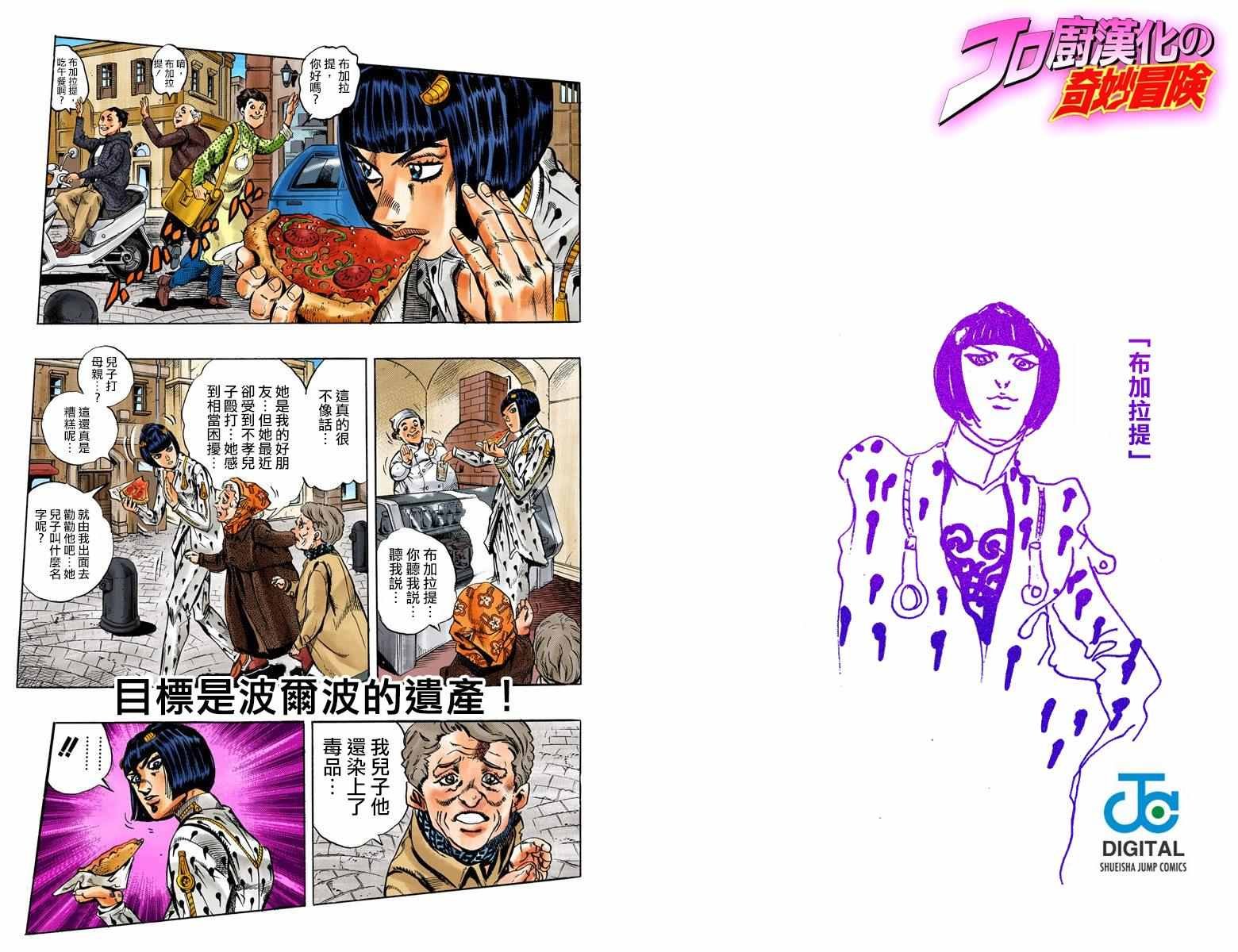 第5部03卷全彩