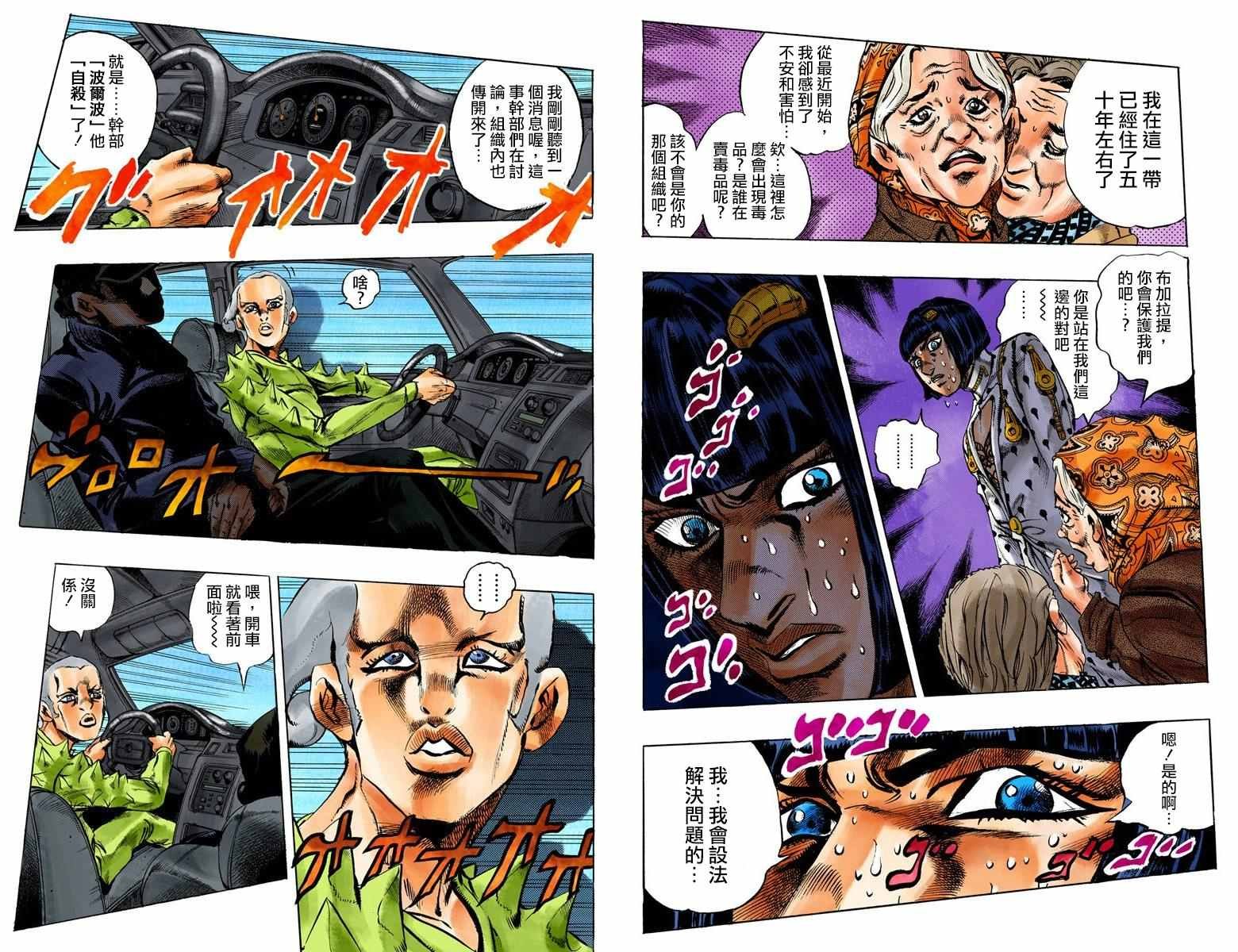 第5部03卷全彩