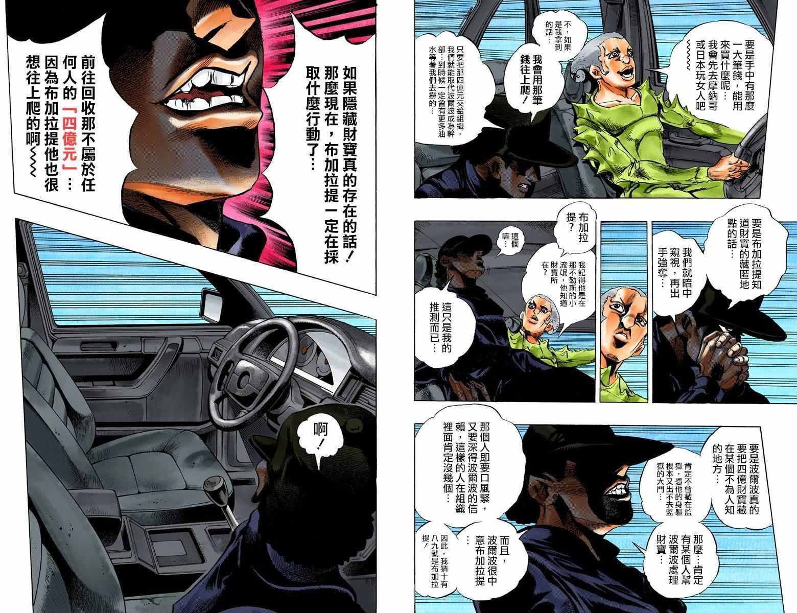 第5部03卷全彩