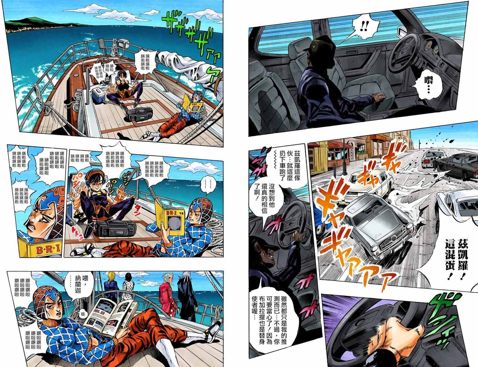 第5部03卷全彩