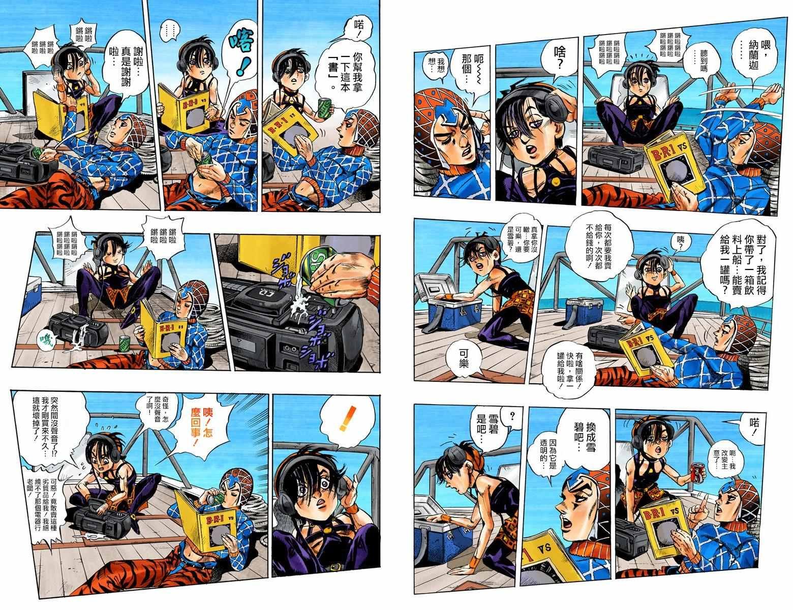 第5部03卷全彩