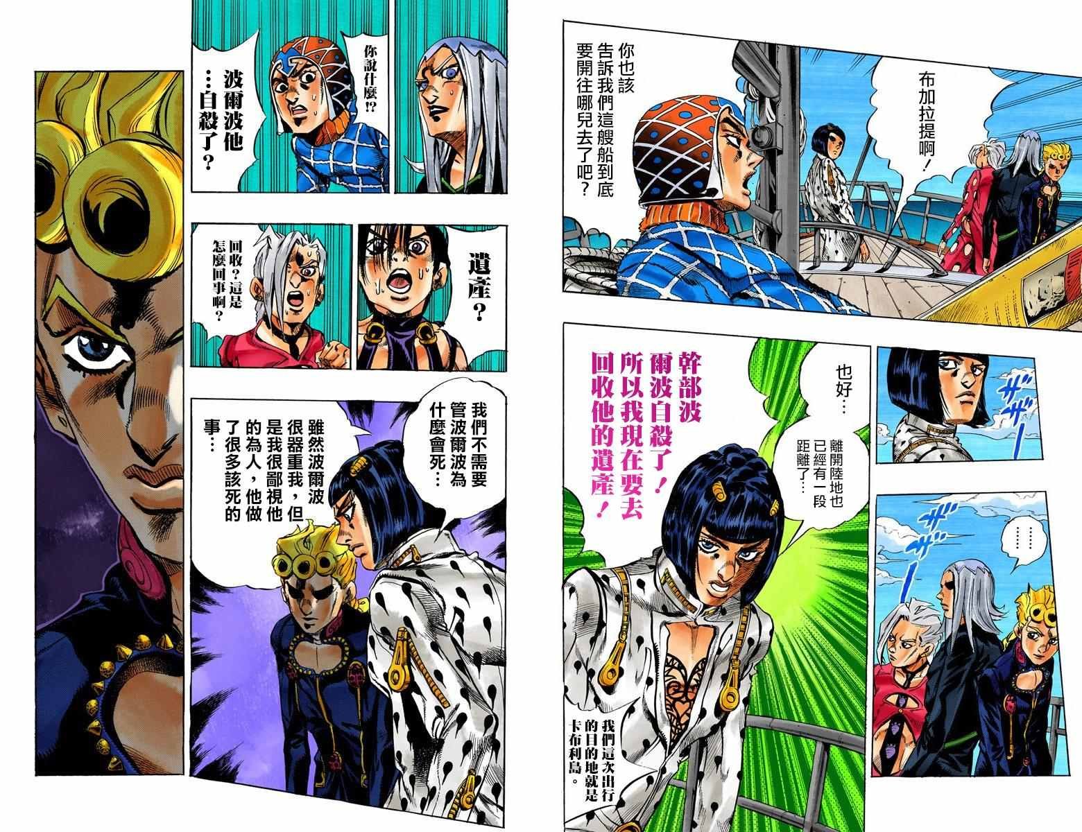 第5部03卷全彩