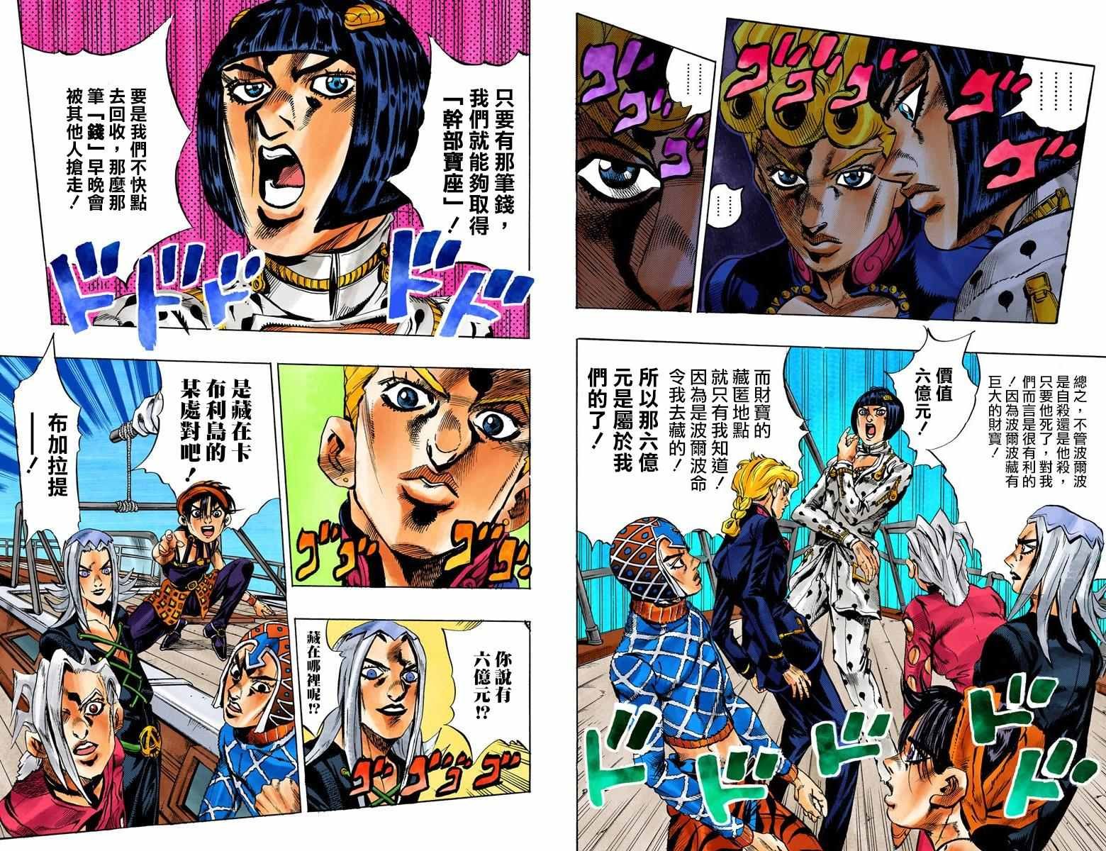 第5部03卷全彩