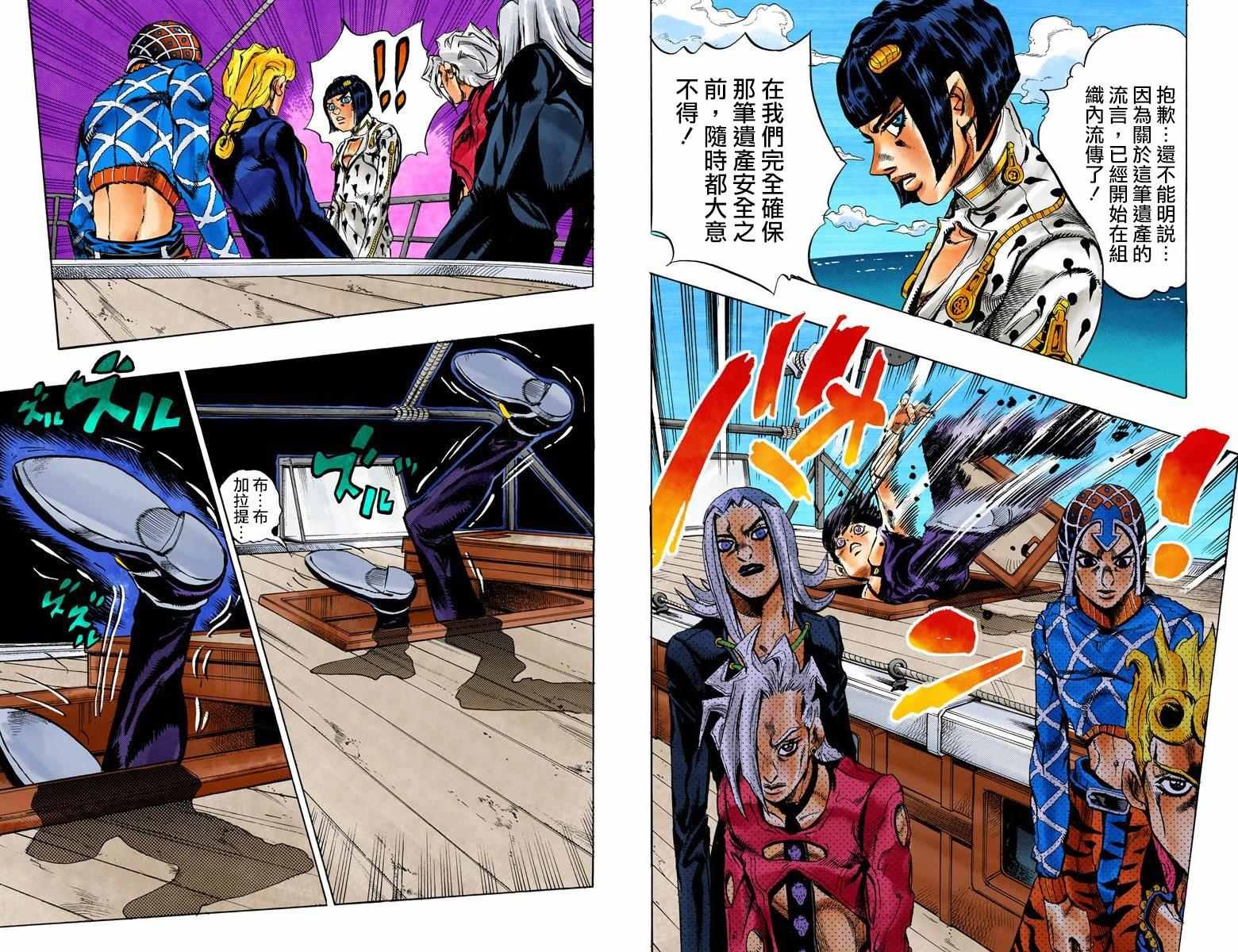 第5部03卷全彩