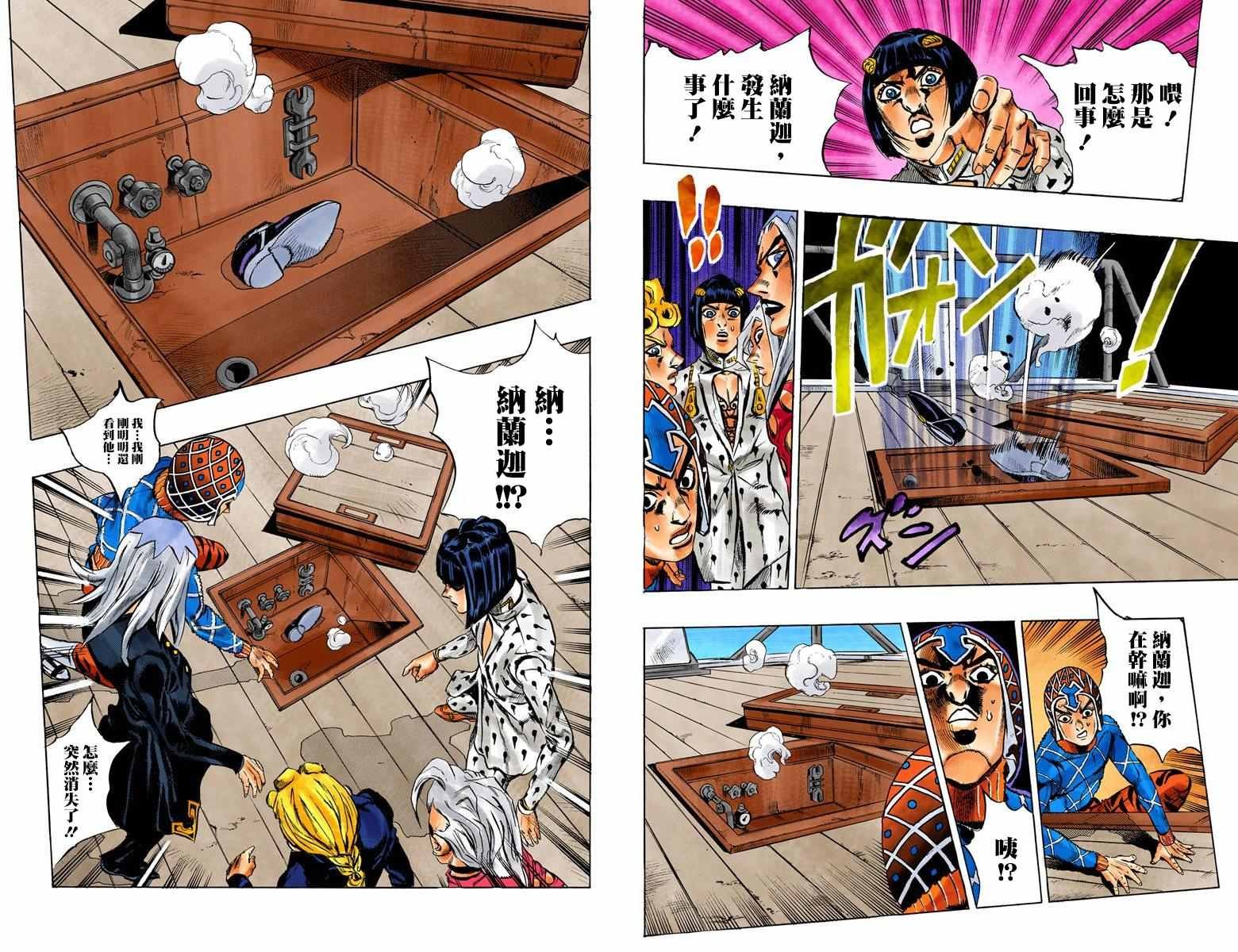 第5部03卷全彩