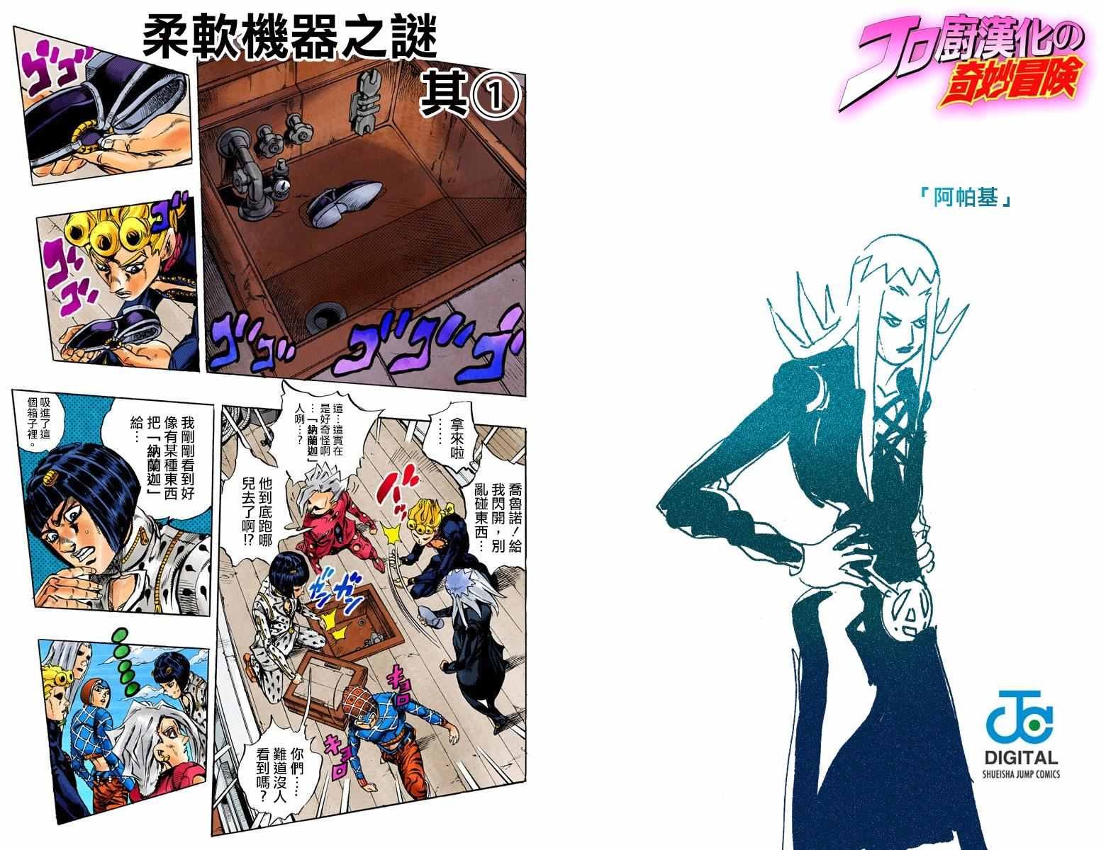 第5部03卷全彩