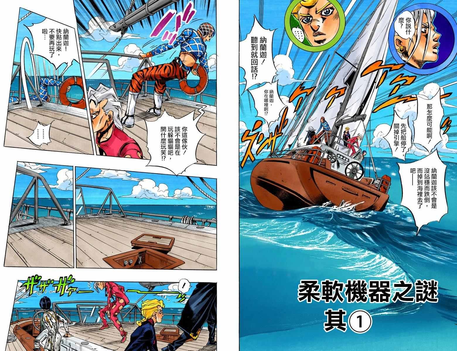 第5部03卷全彩