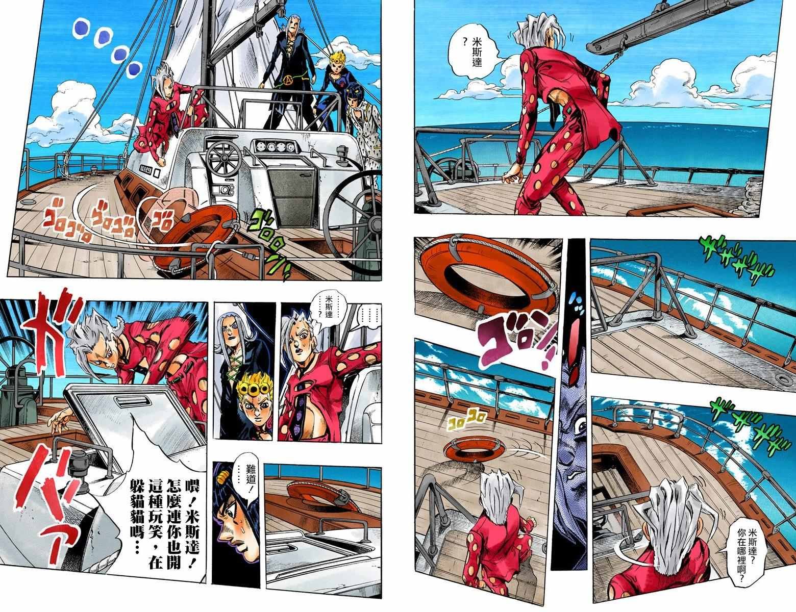 第5部03卷全彩