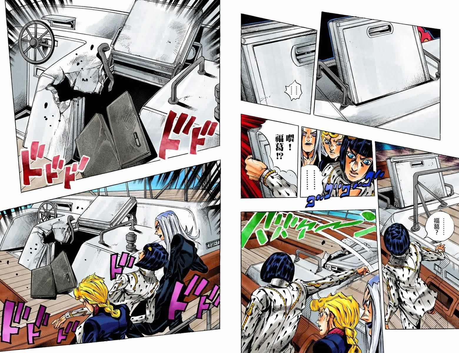 第5部03卷全彩