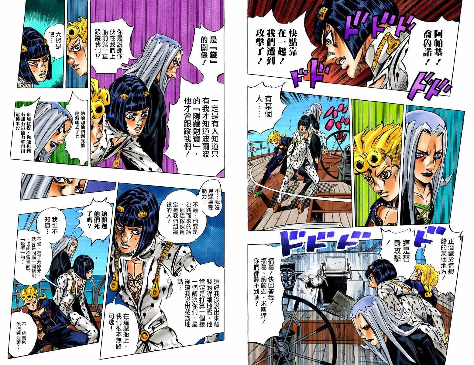第5部03卷全彩