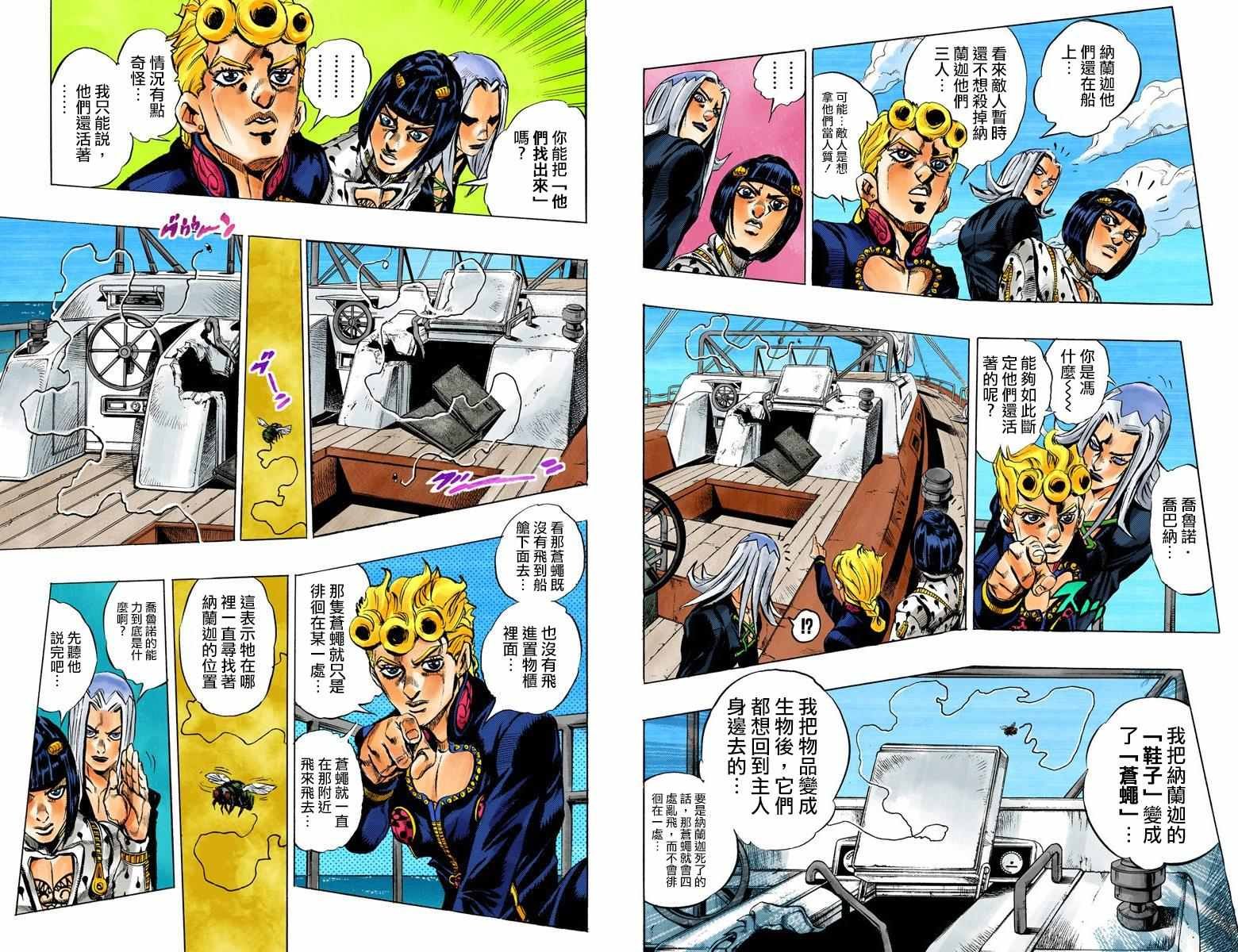 第5部03卷全彩