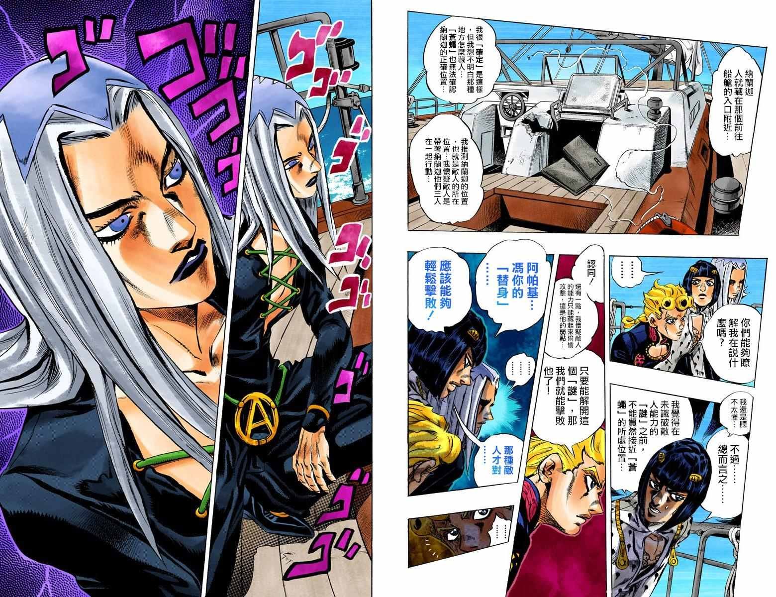 第5部03卷全彩