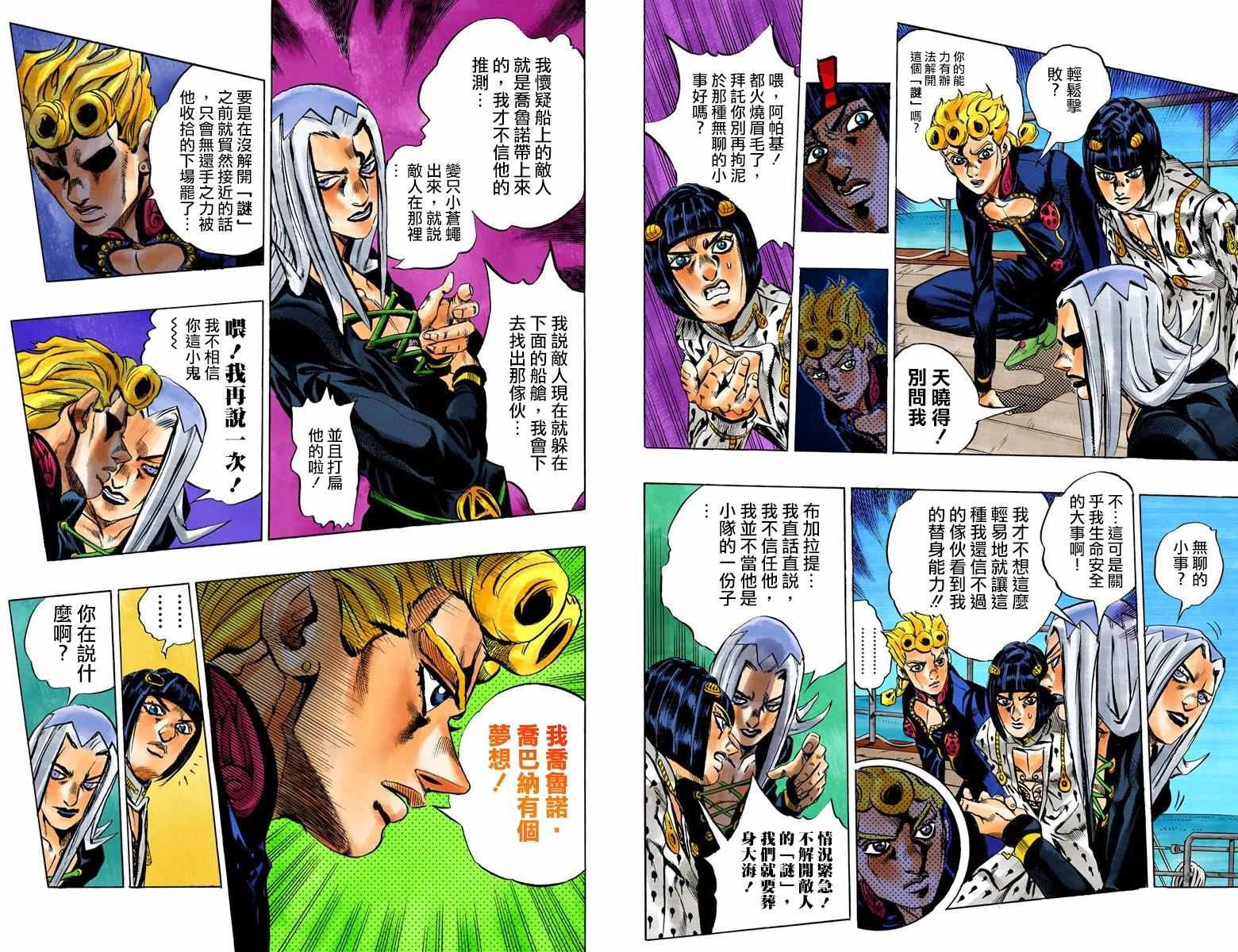 第5部03卷全彩