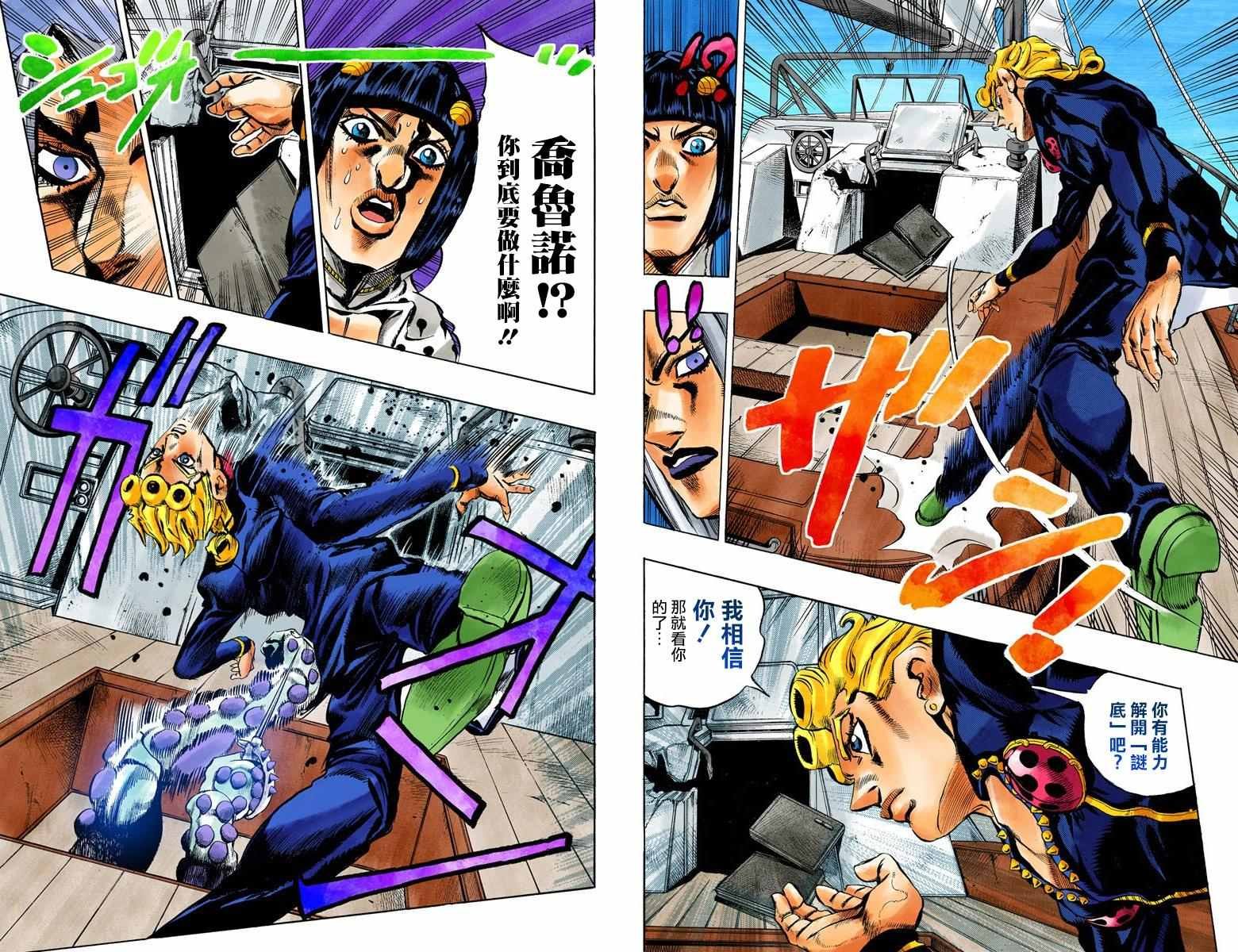 第5部03卷全彩