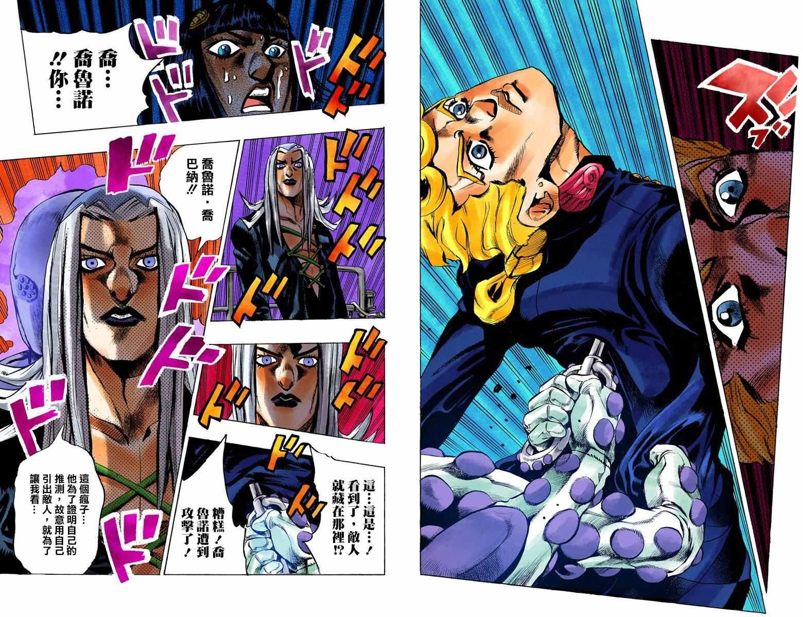 第5部03卷全彩