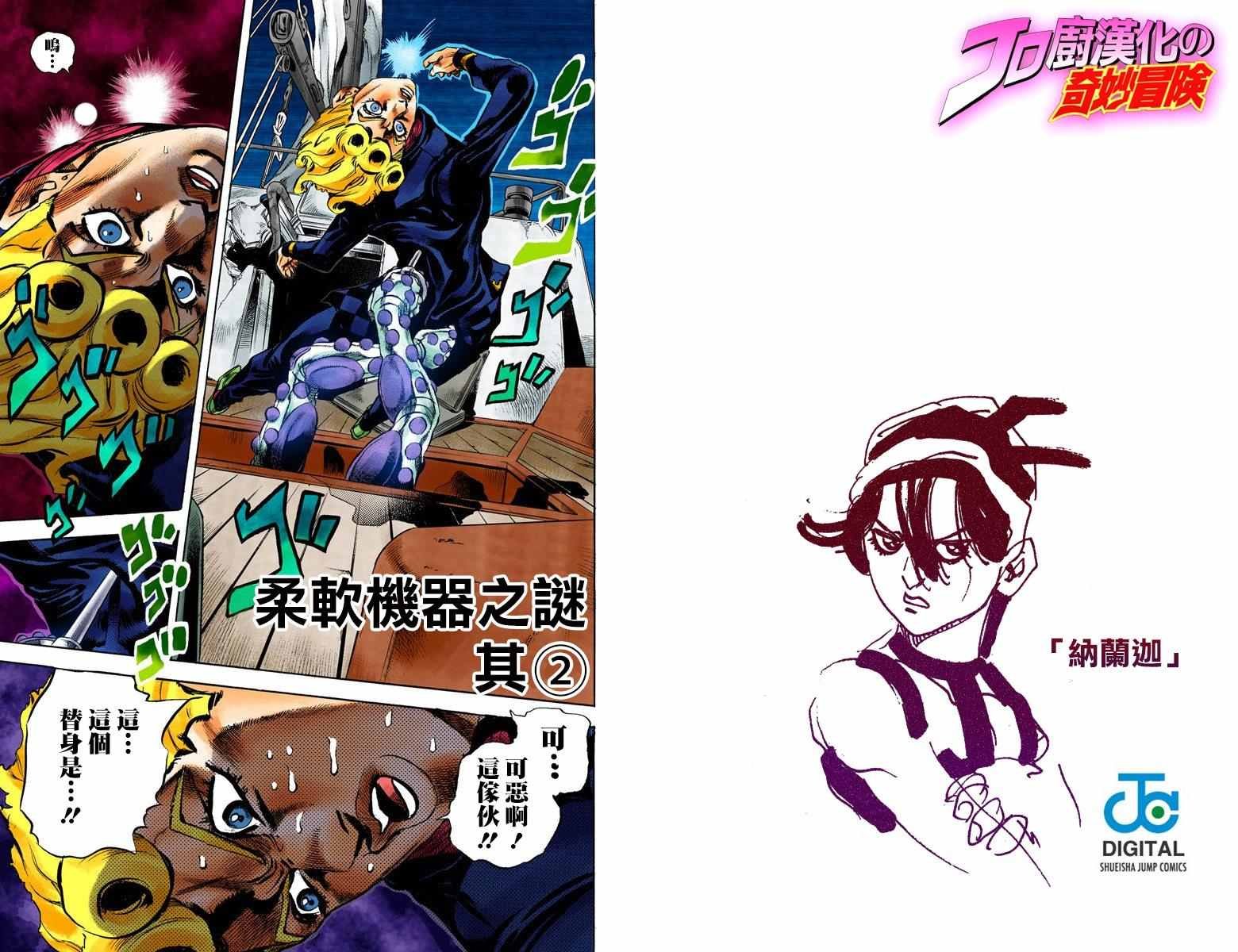 第5部03卷全彩