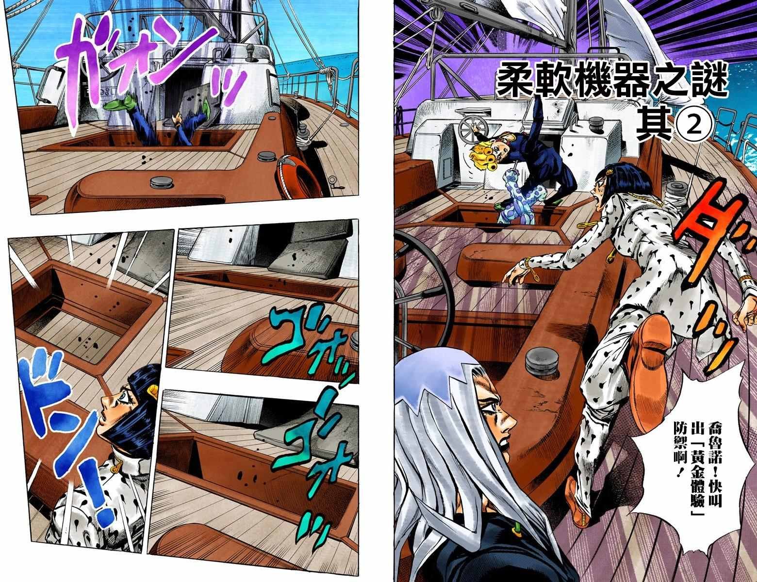 第5部03卷全彩