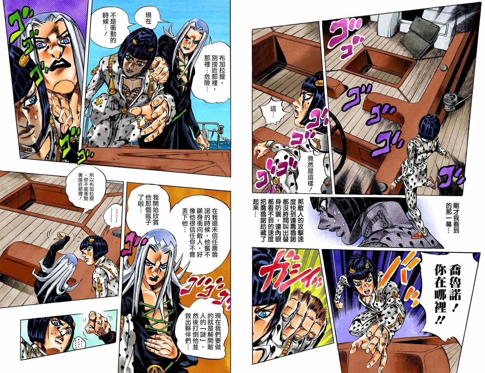 第5部03卷全彩