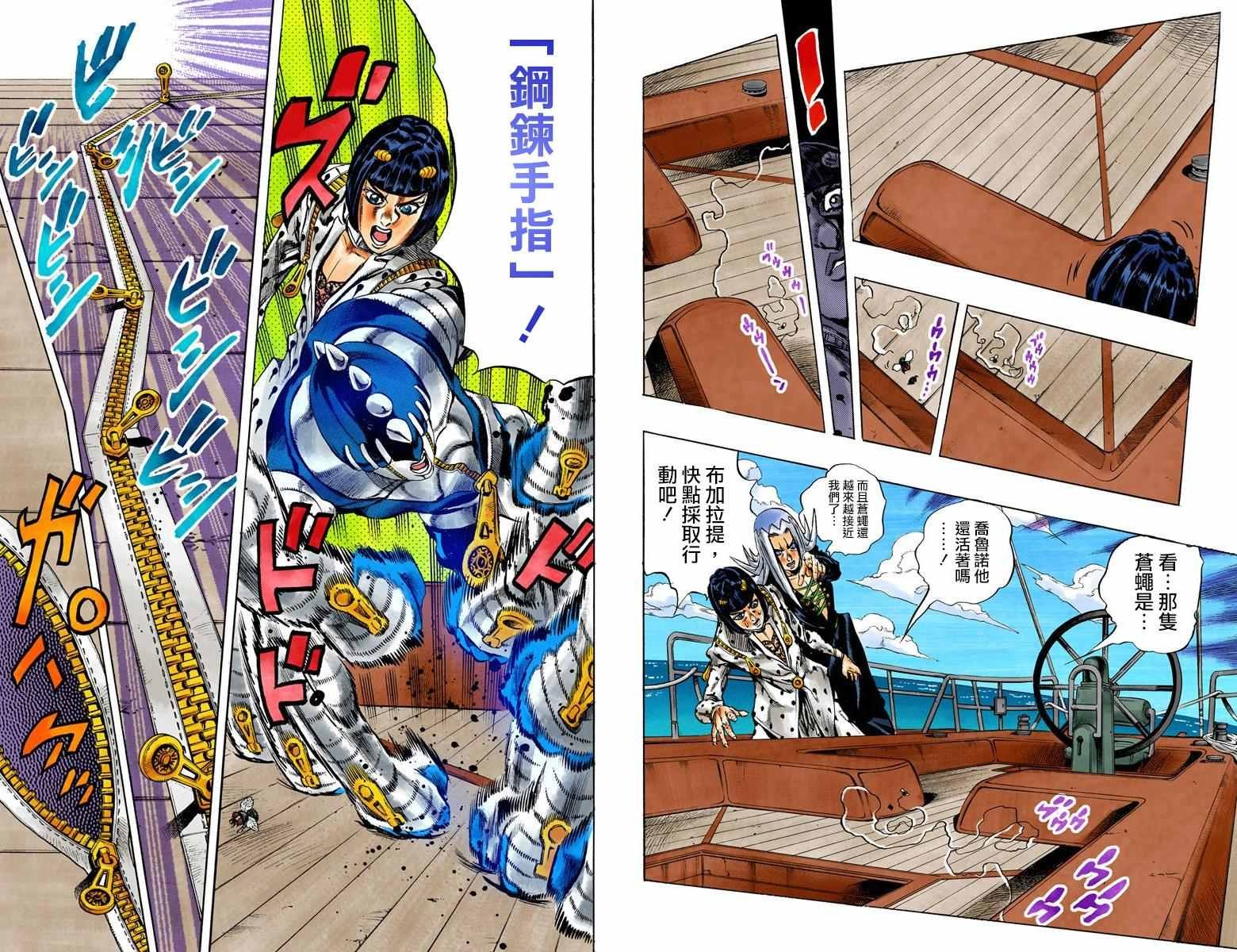 第5部03卷全彩
