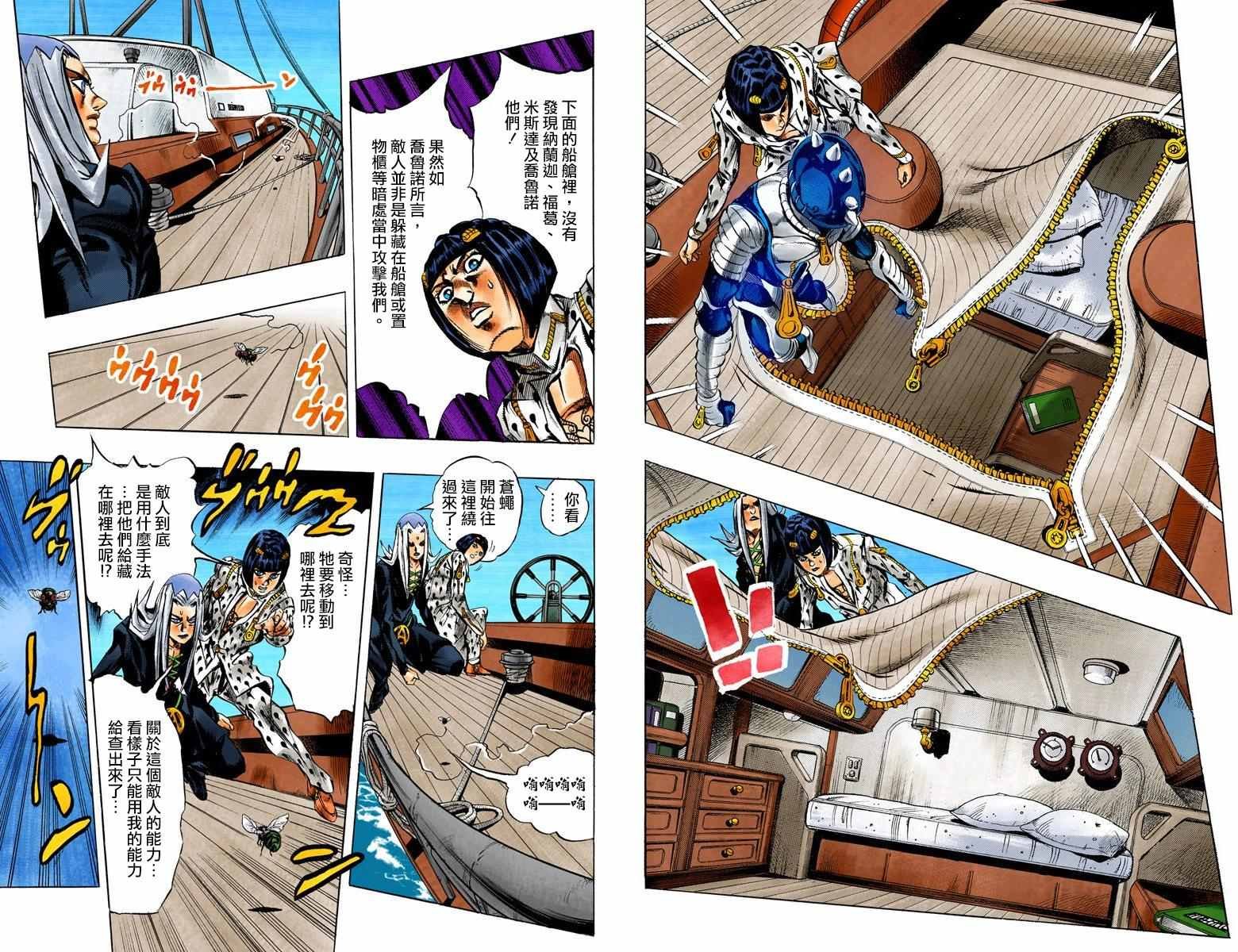 第5部03卷全彩