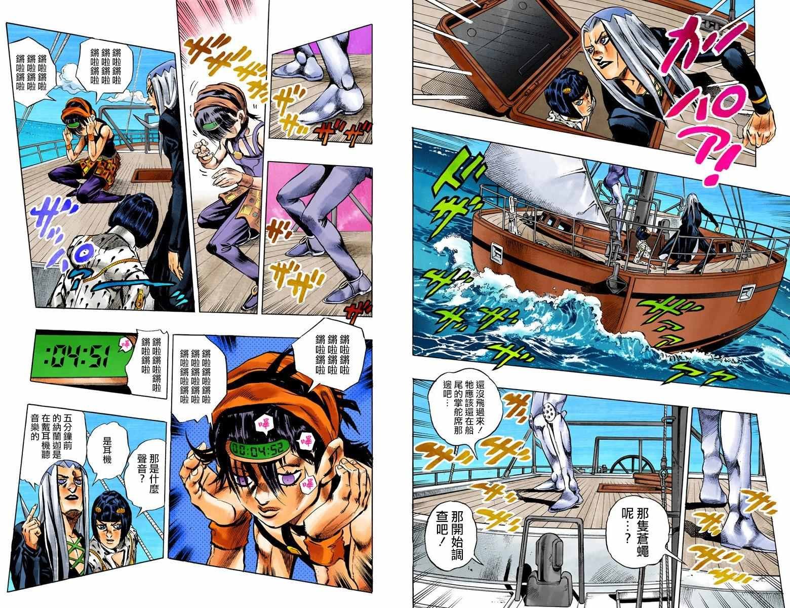 第5部03卷全彩