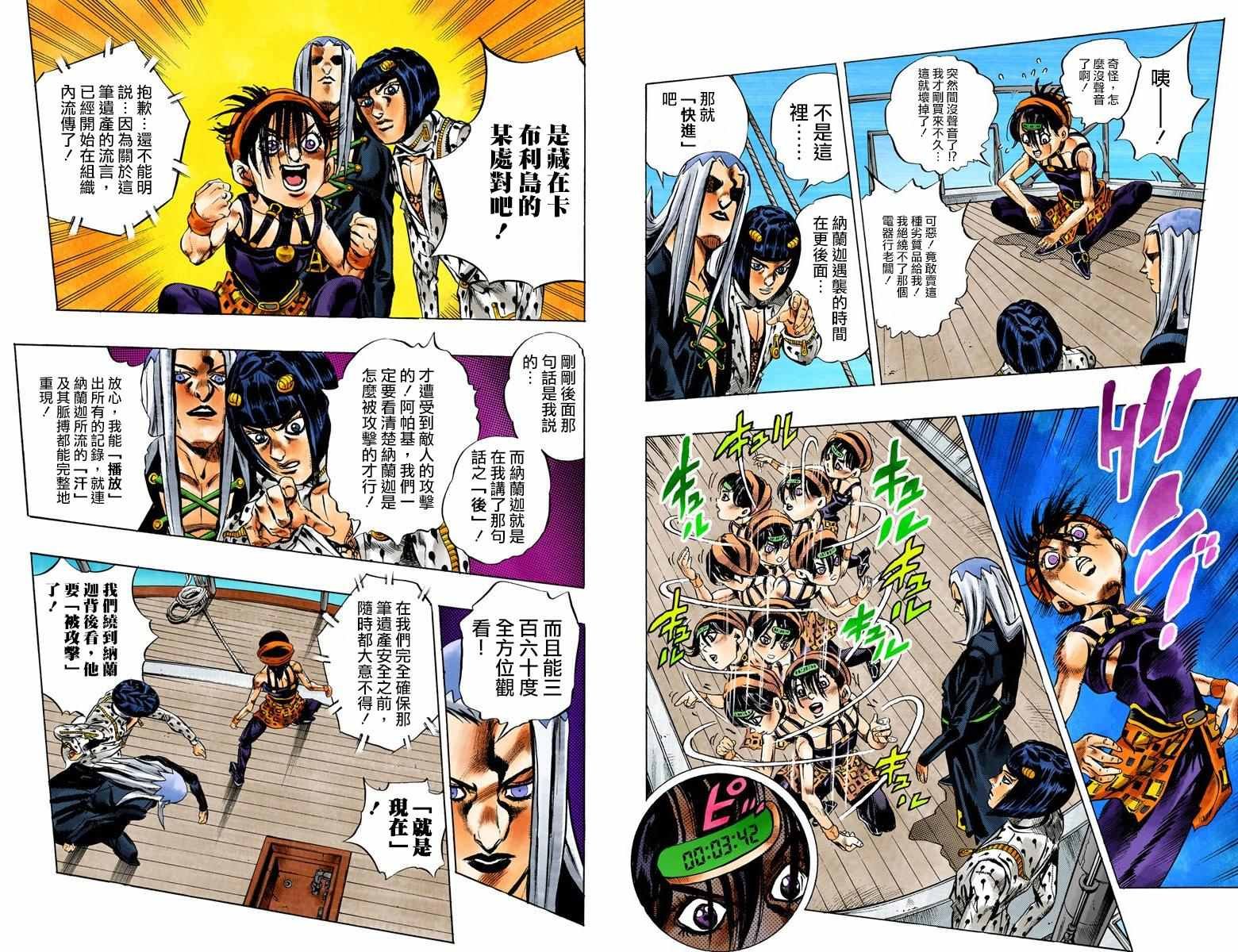 第5部03卷全彩