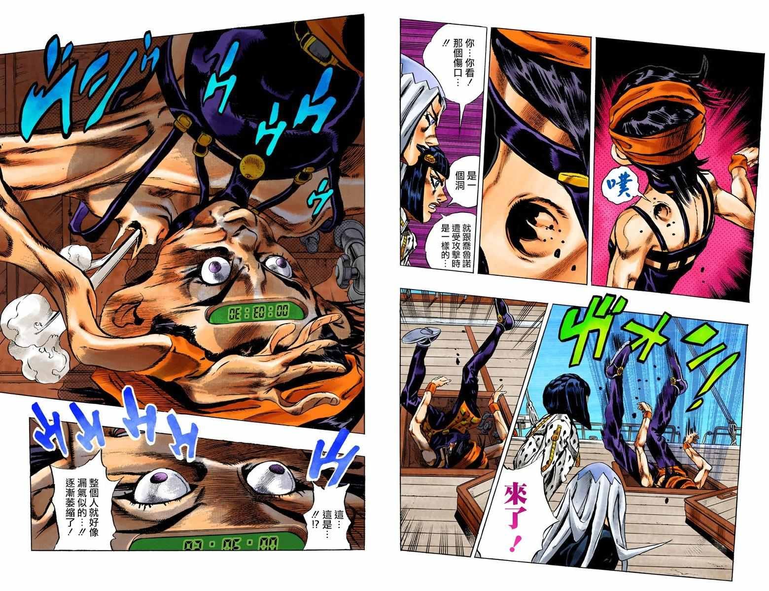 第5部03卷全彩