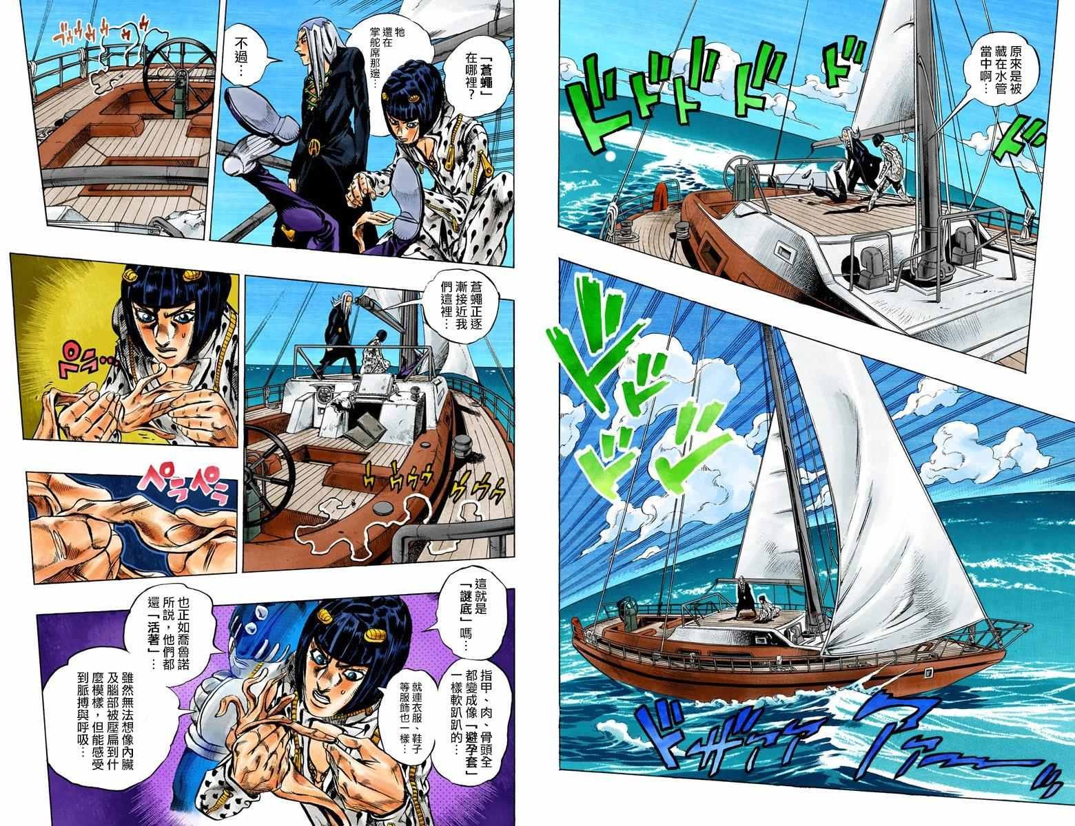 第5部03卷全彩