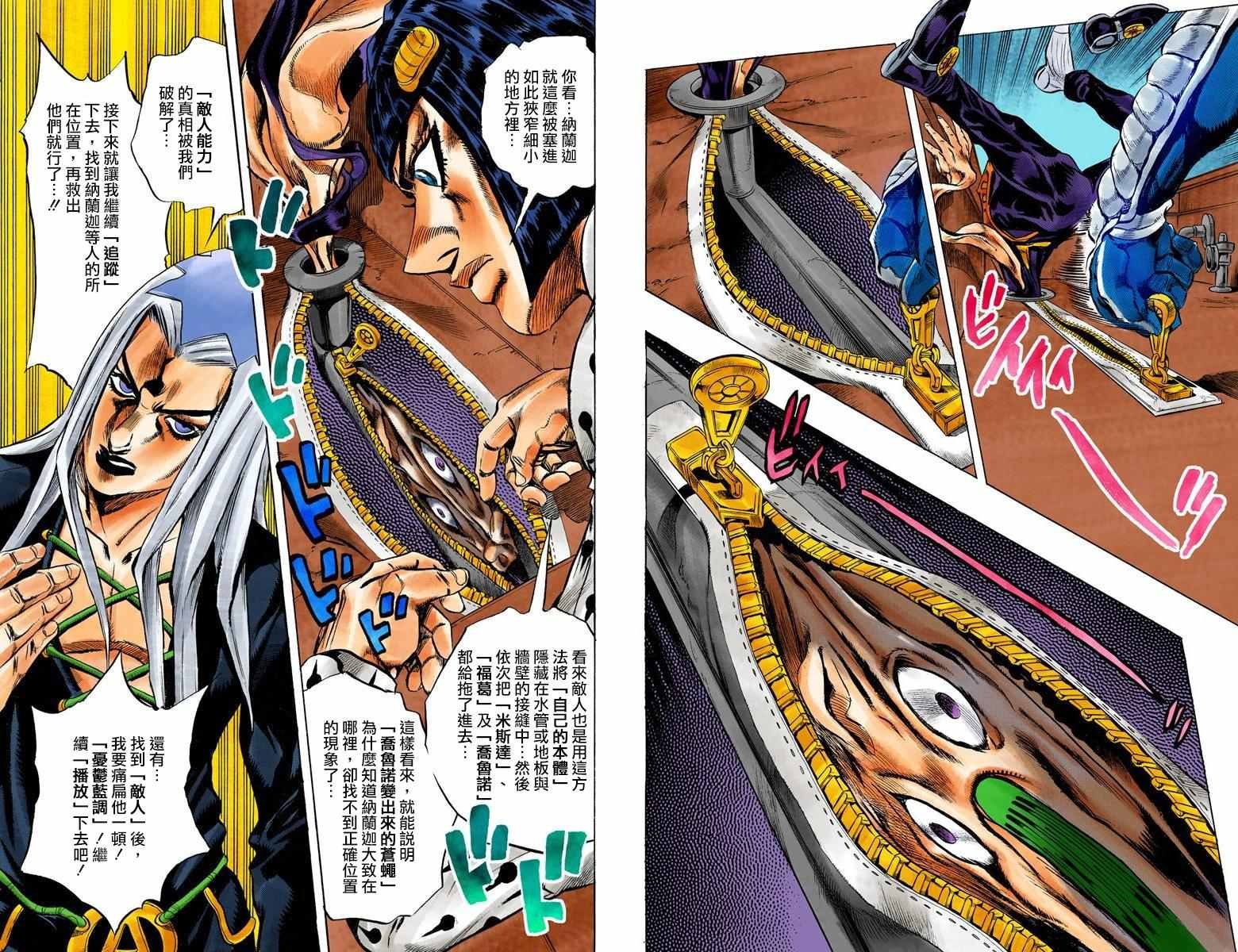 第5部03卷全彩