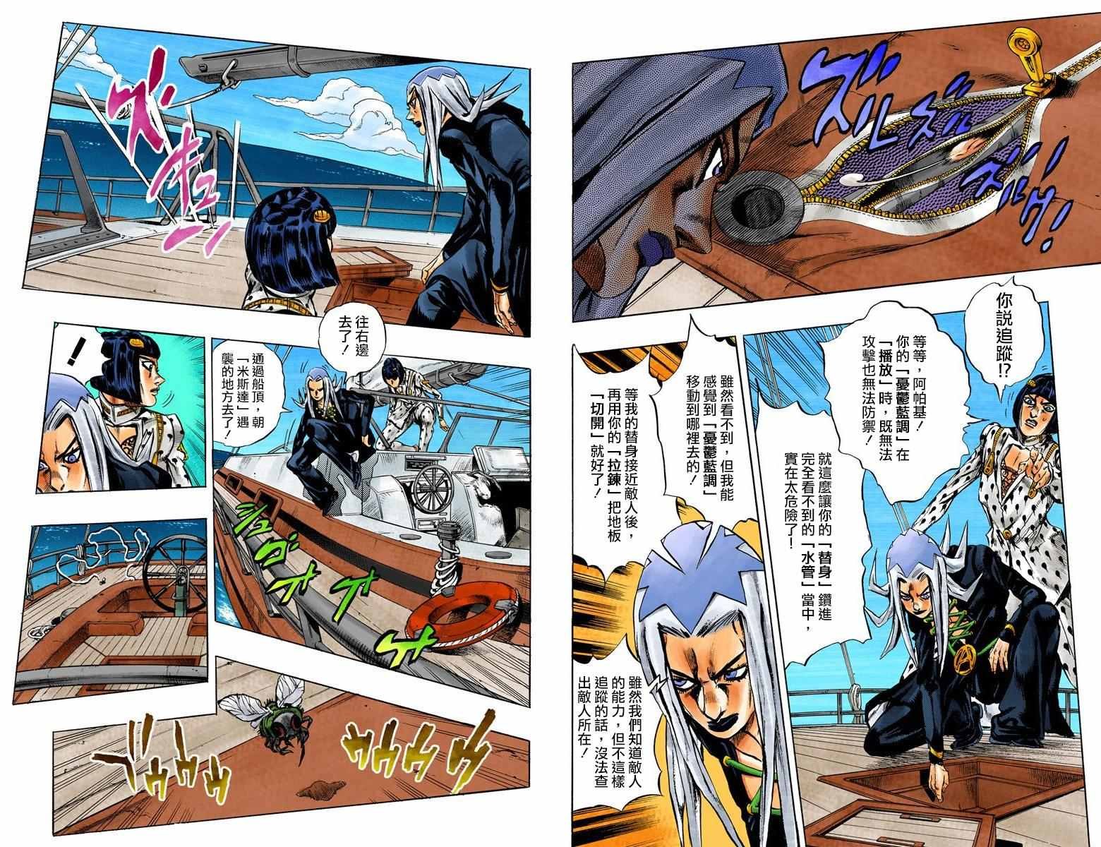 第5部03卷全彩