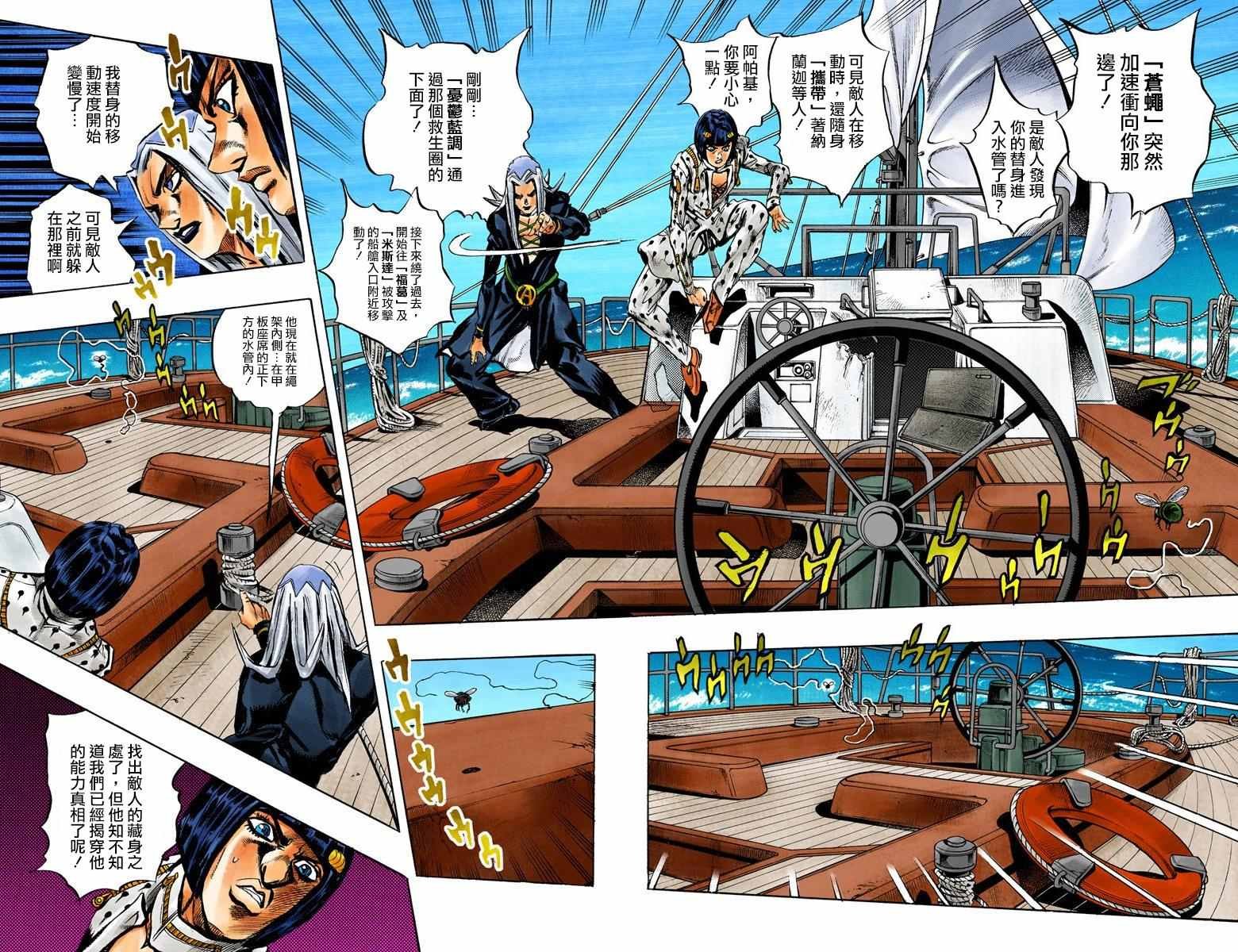 第5部03卷全彩