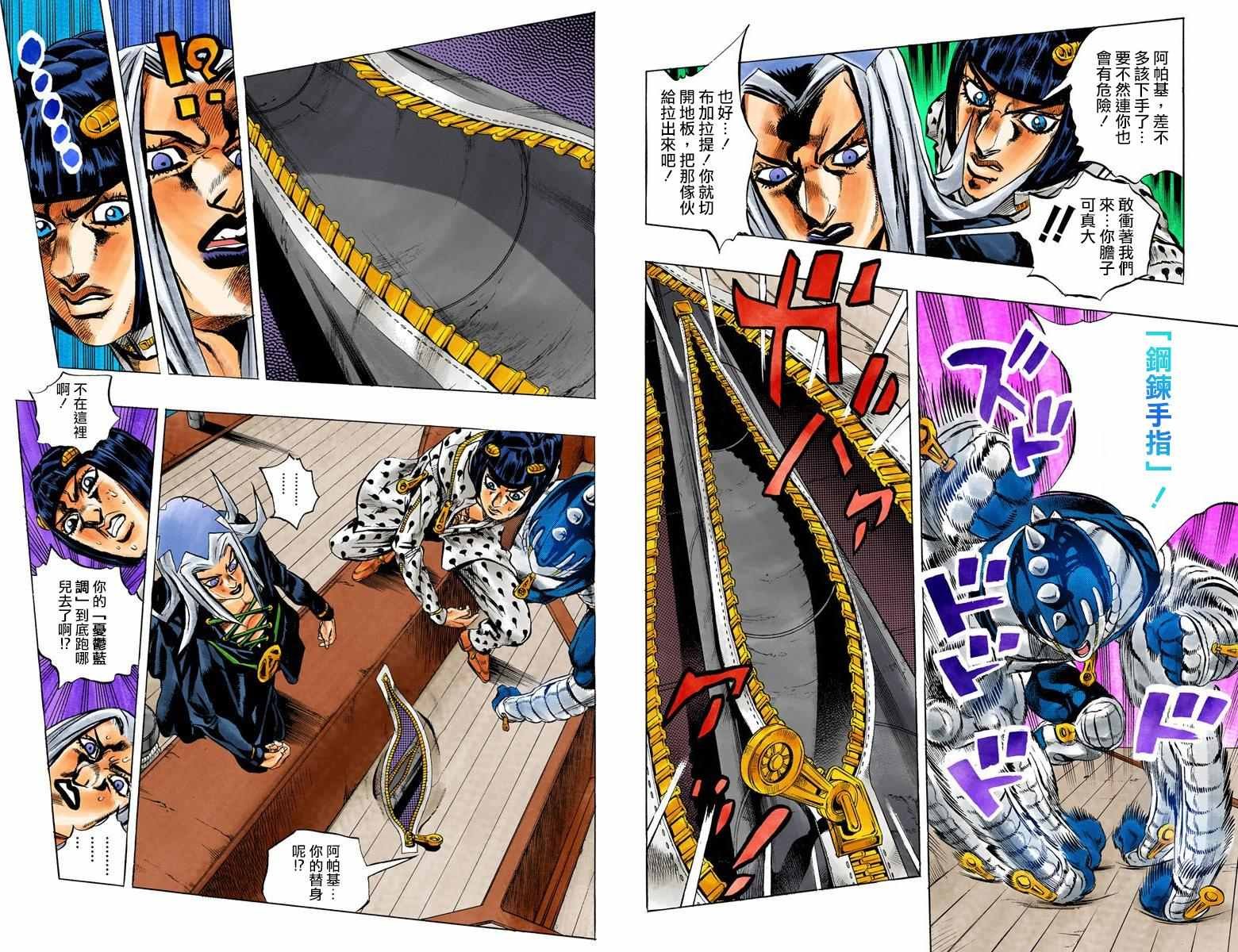 第5部03卷全彩