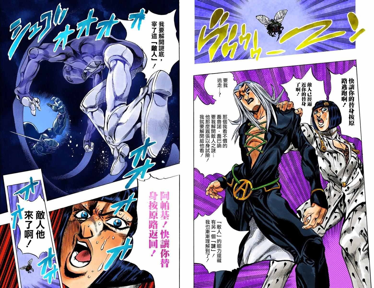 第5部03卷全彩