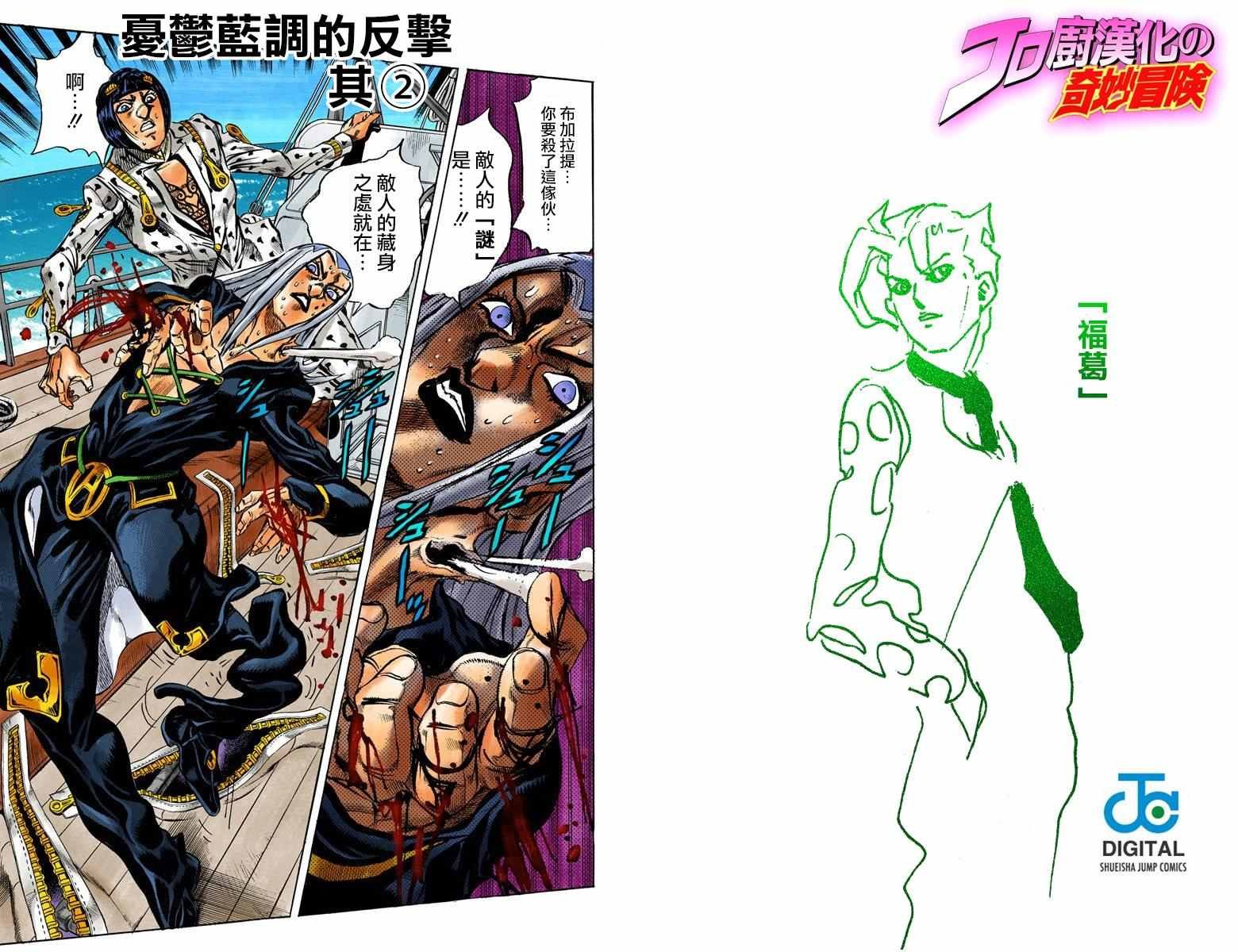 第5部03卷全彩