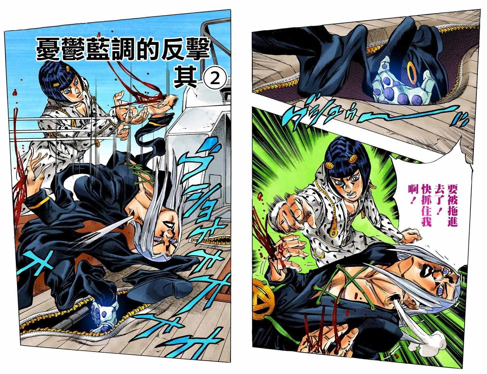 第5部03卷全彩