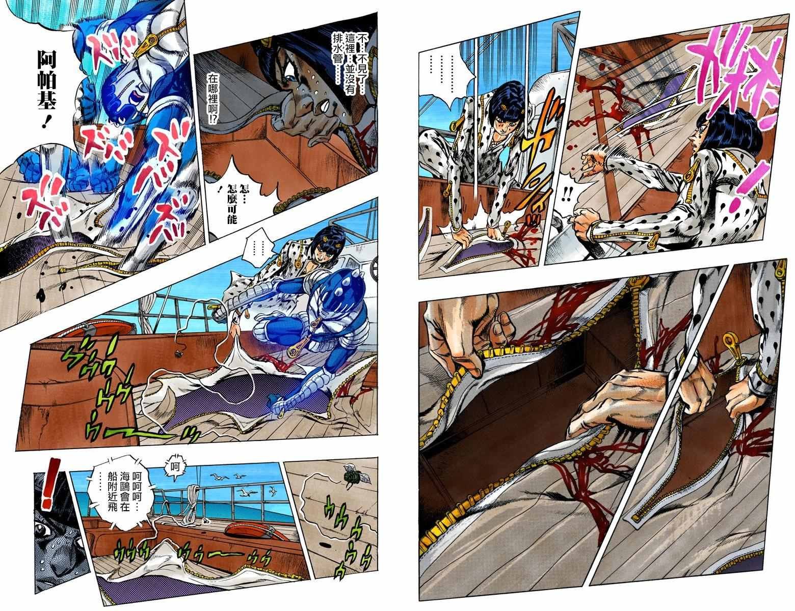 第5部03卷全彩