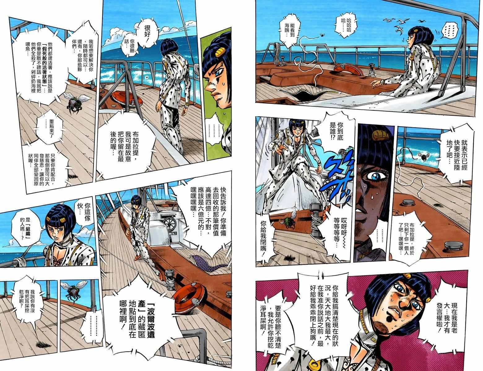 第5部03卷全彩