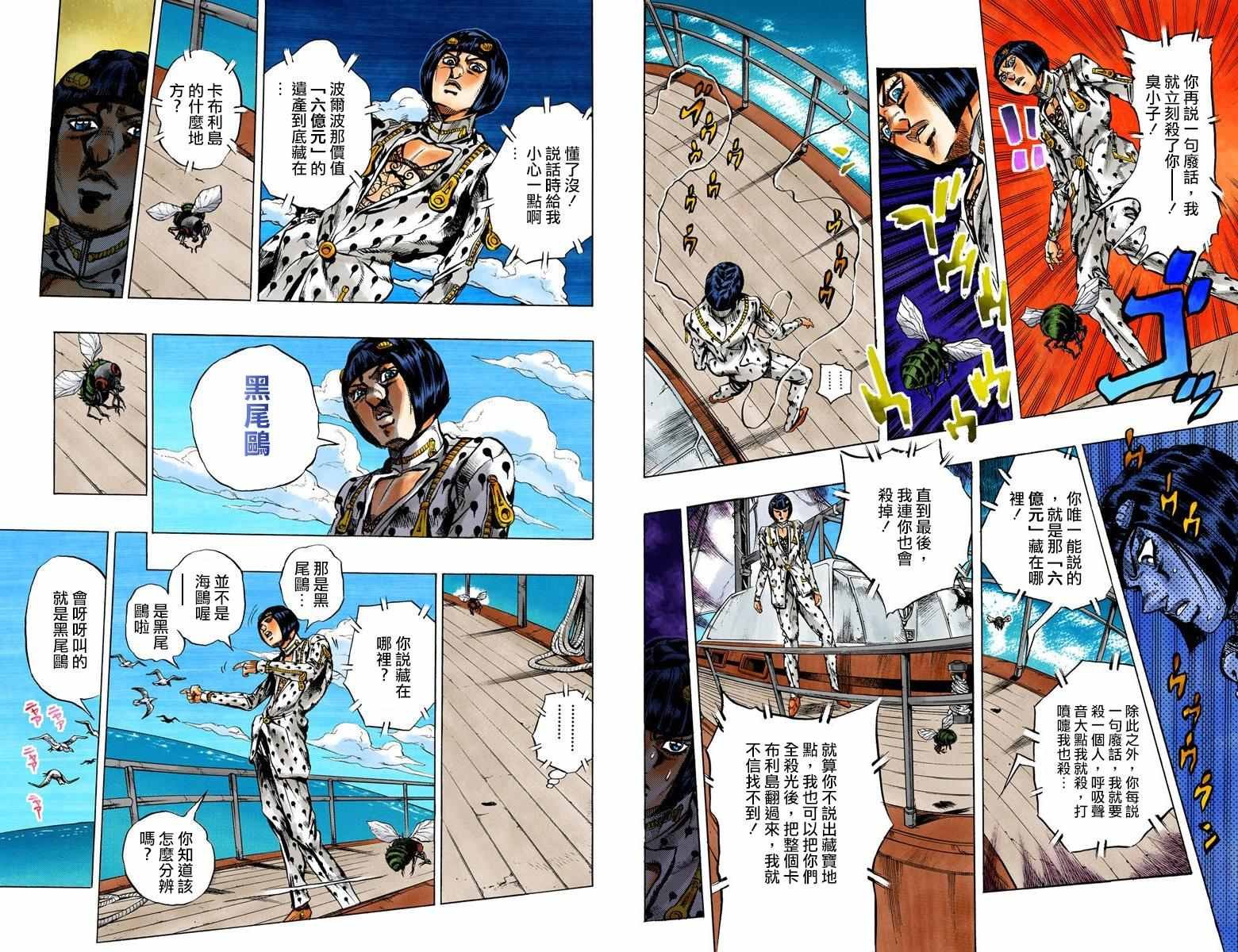 第5部03卷全彩