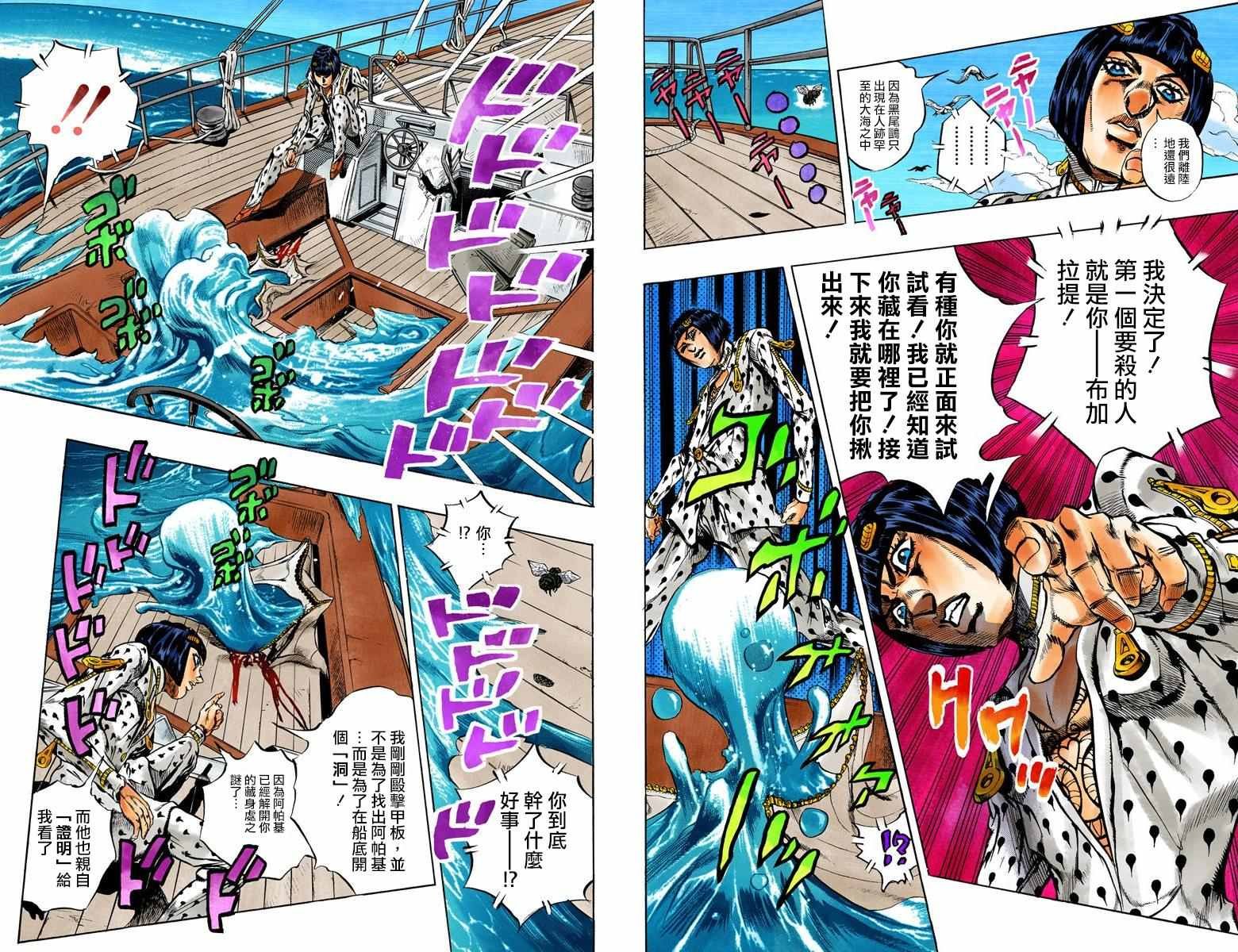 第5部03卷全彩