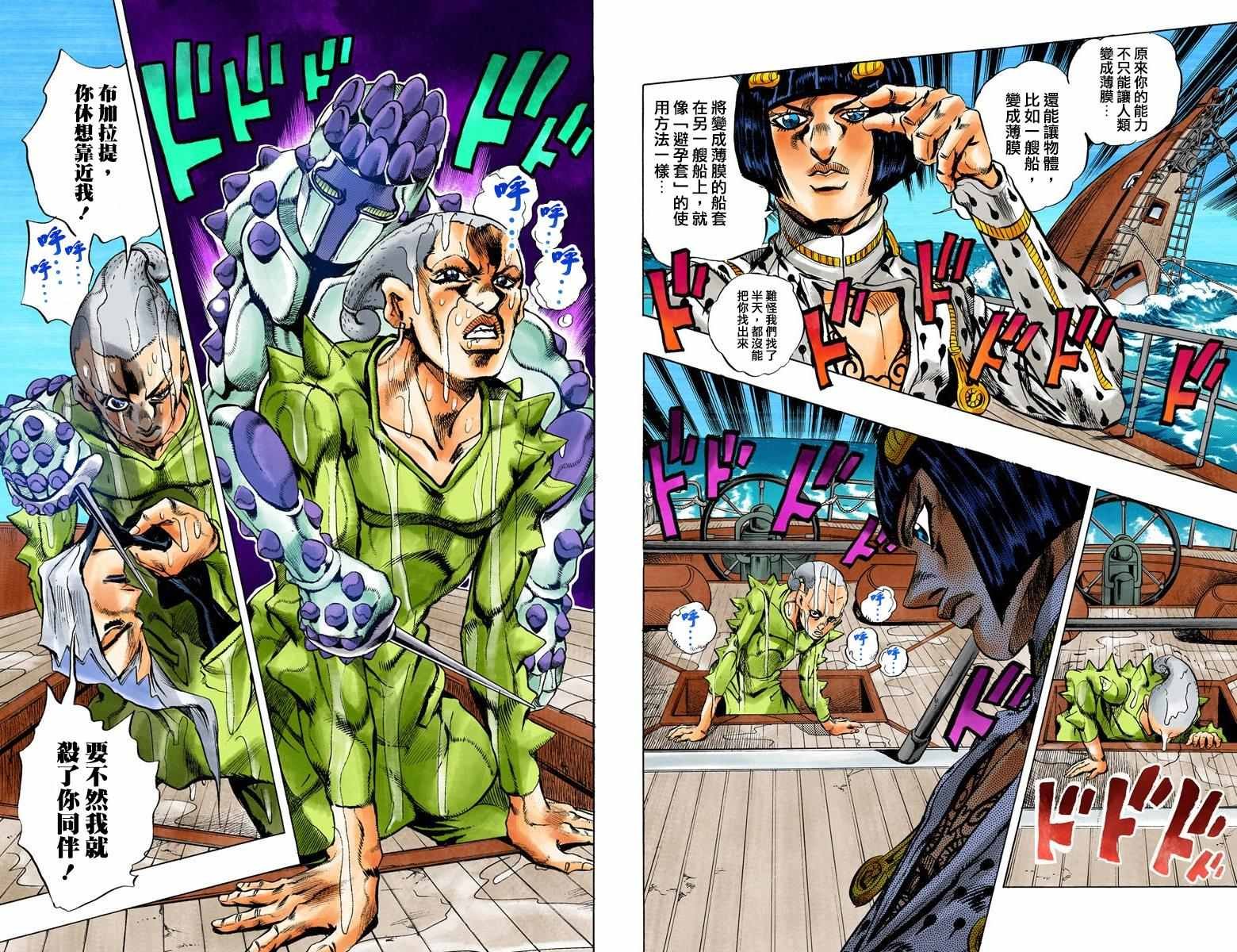 第5部03卷全彩