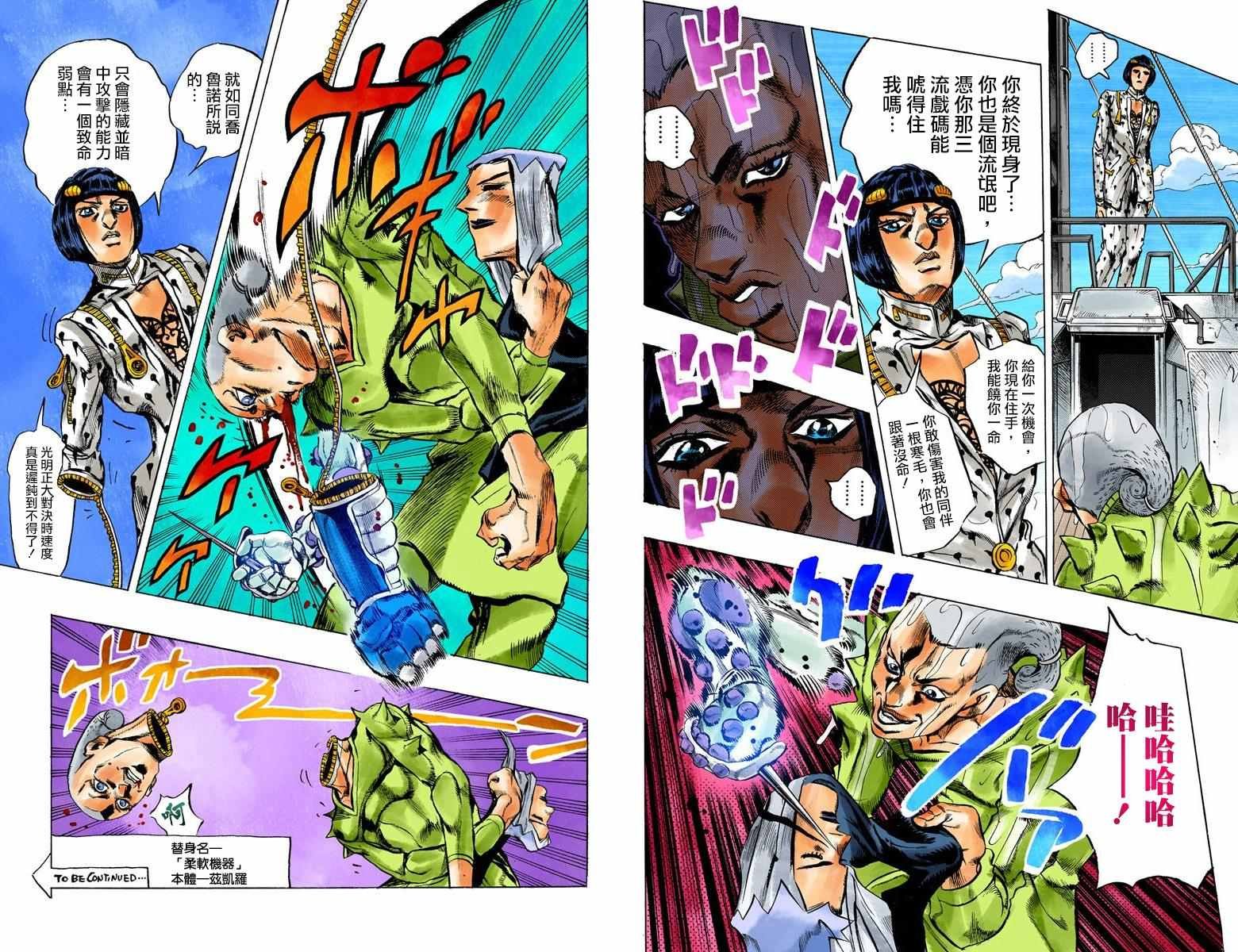第5部03卷全彩