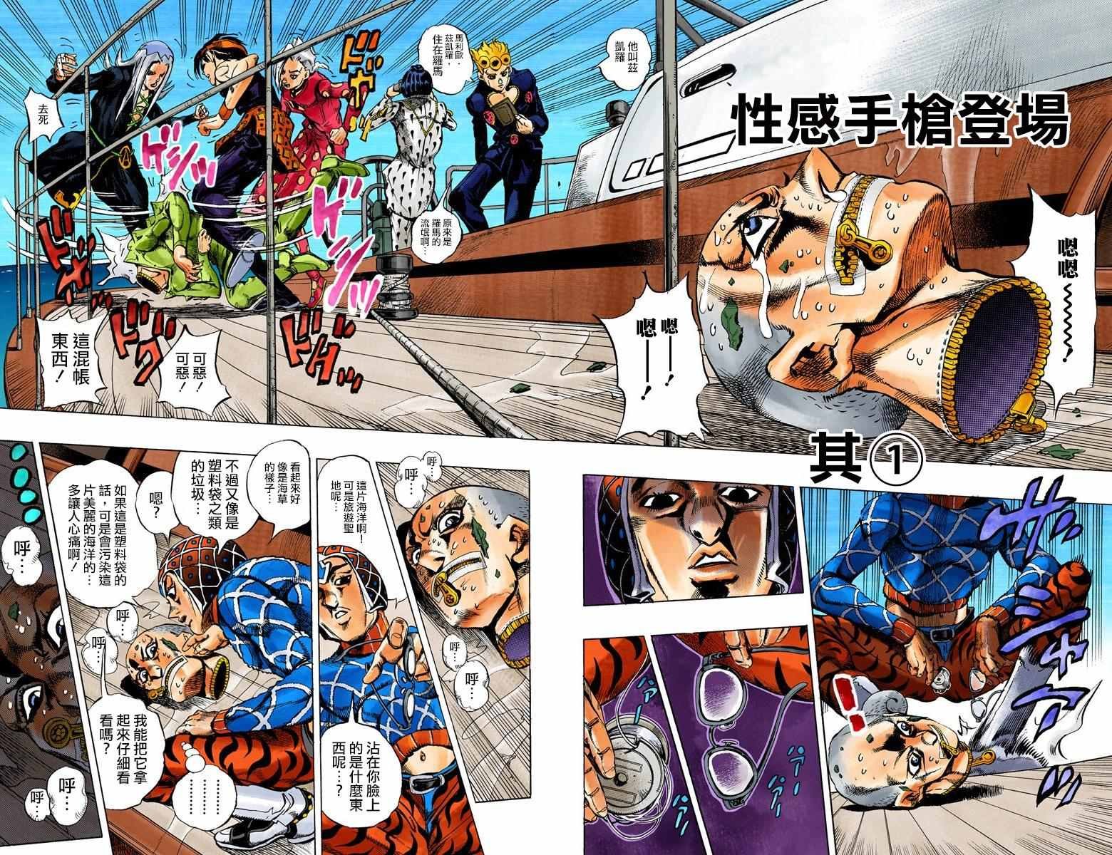 第5部03卷全彩