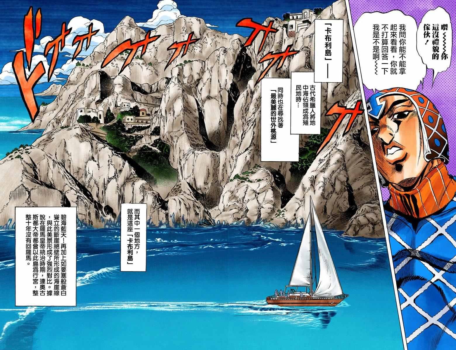 第5部03卷全彩