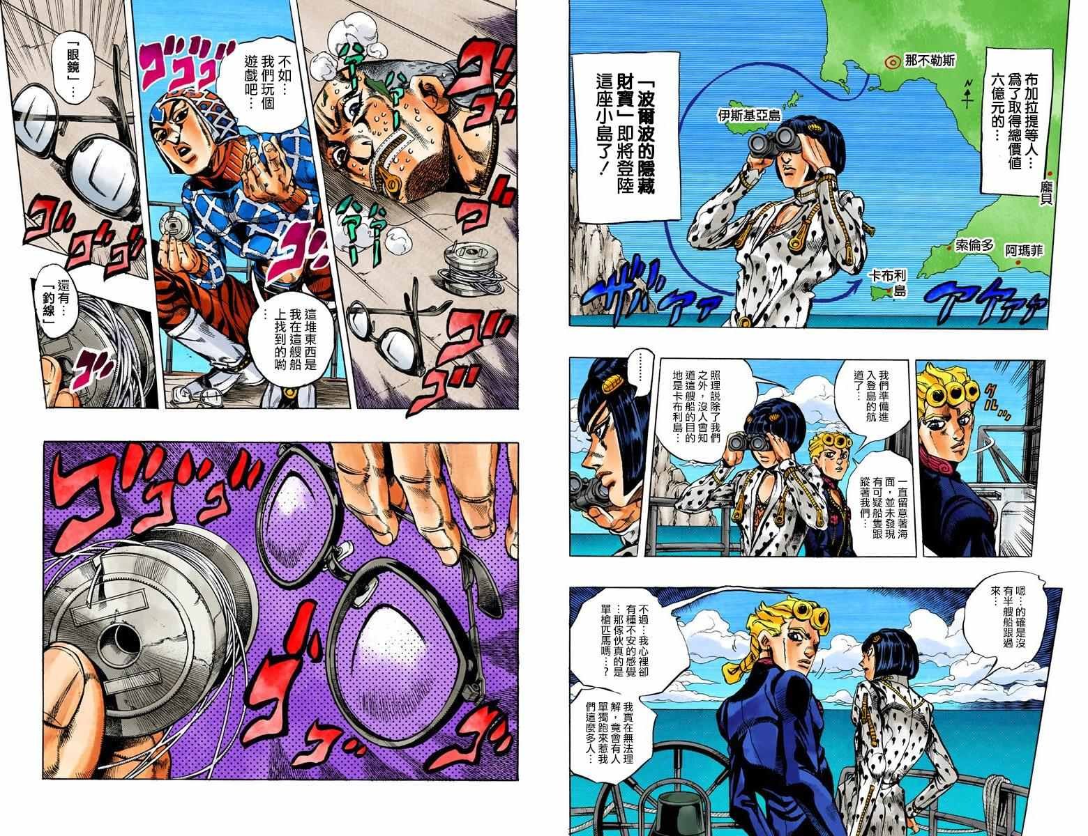 第5部03卷全彩